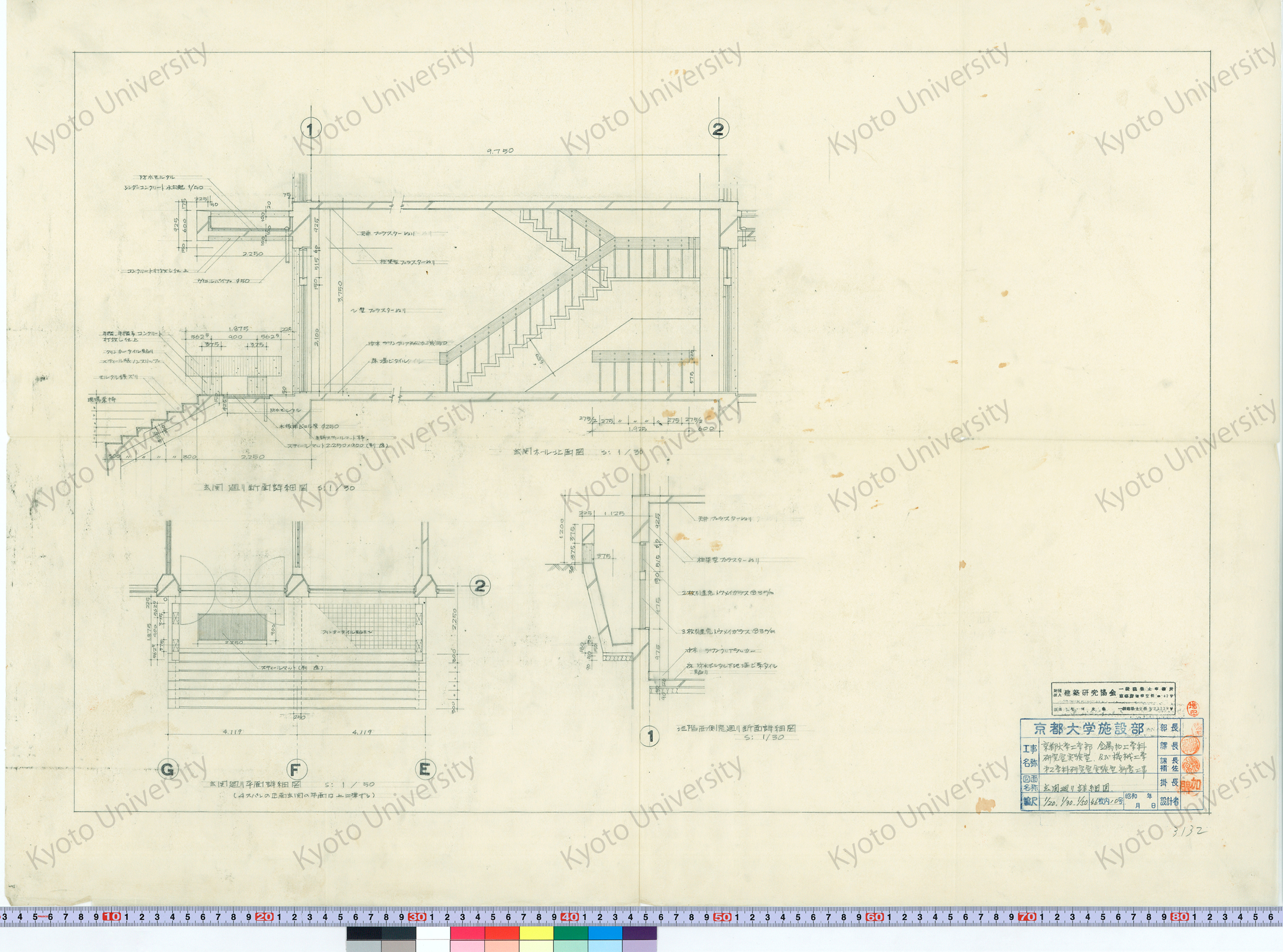 京都大学工学部金属加工学科研究室実験室及び機械工学第20学科研究室実験室新営工事_玄関廻り詳細図_1/20, 1/30, 1/50_46枚内10号_増田友也（担当） (1)
