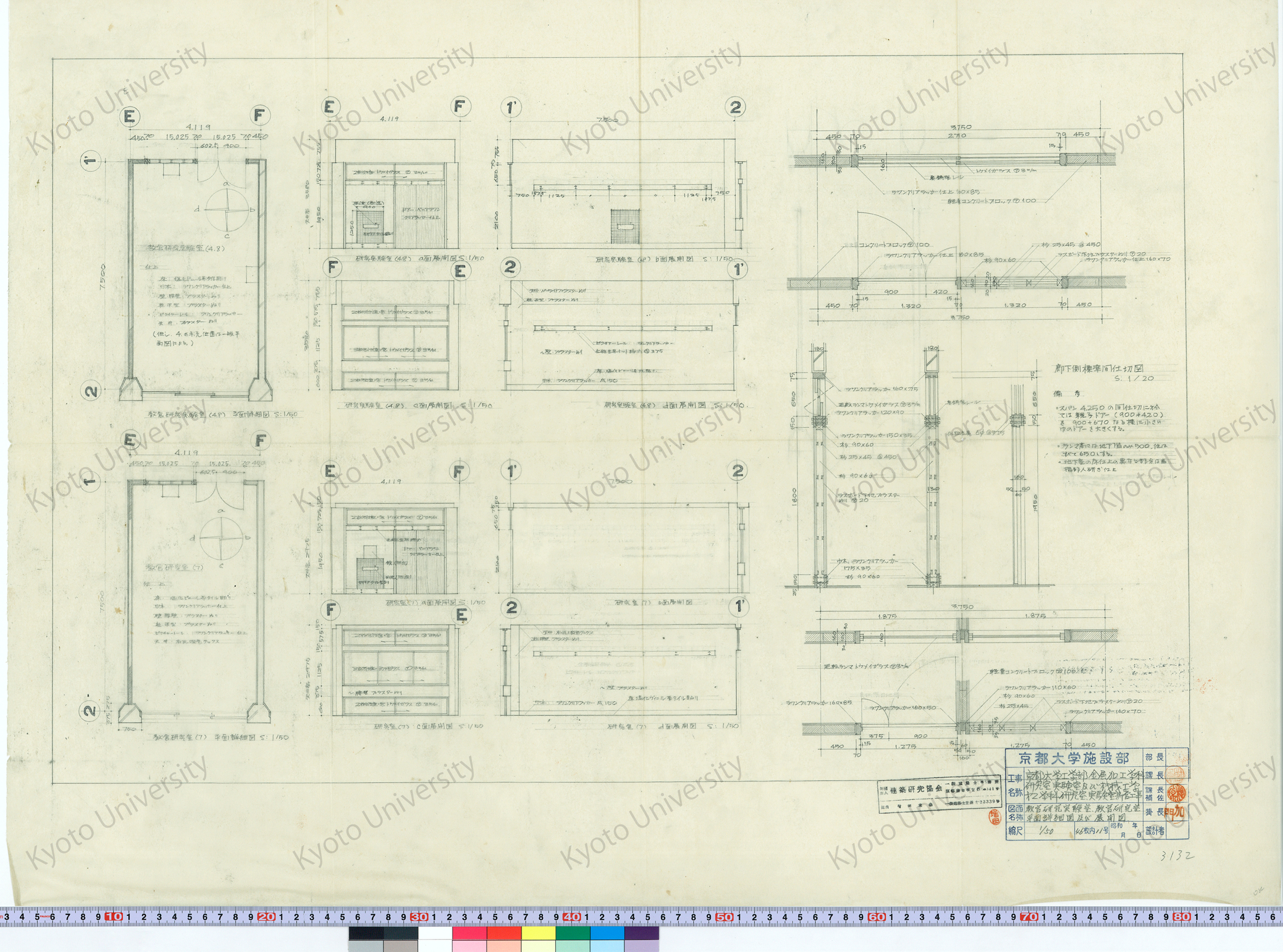 京都大学工学部金属加工学科研究室実験室及び機械工学第19学科研究室実験室新営工事_教官研究実験室, 教官研究室 平面詳細図及び展開図_1/50_46枚内11号_増田友也（担当） (1)