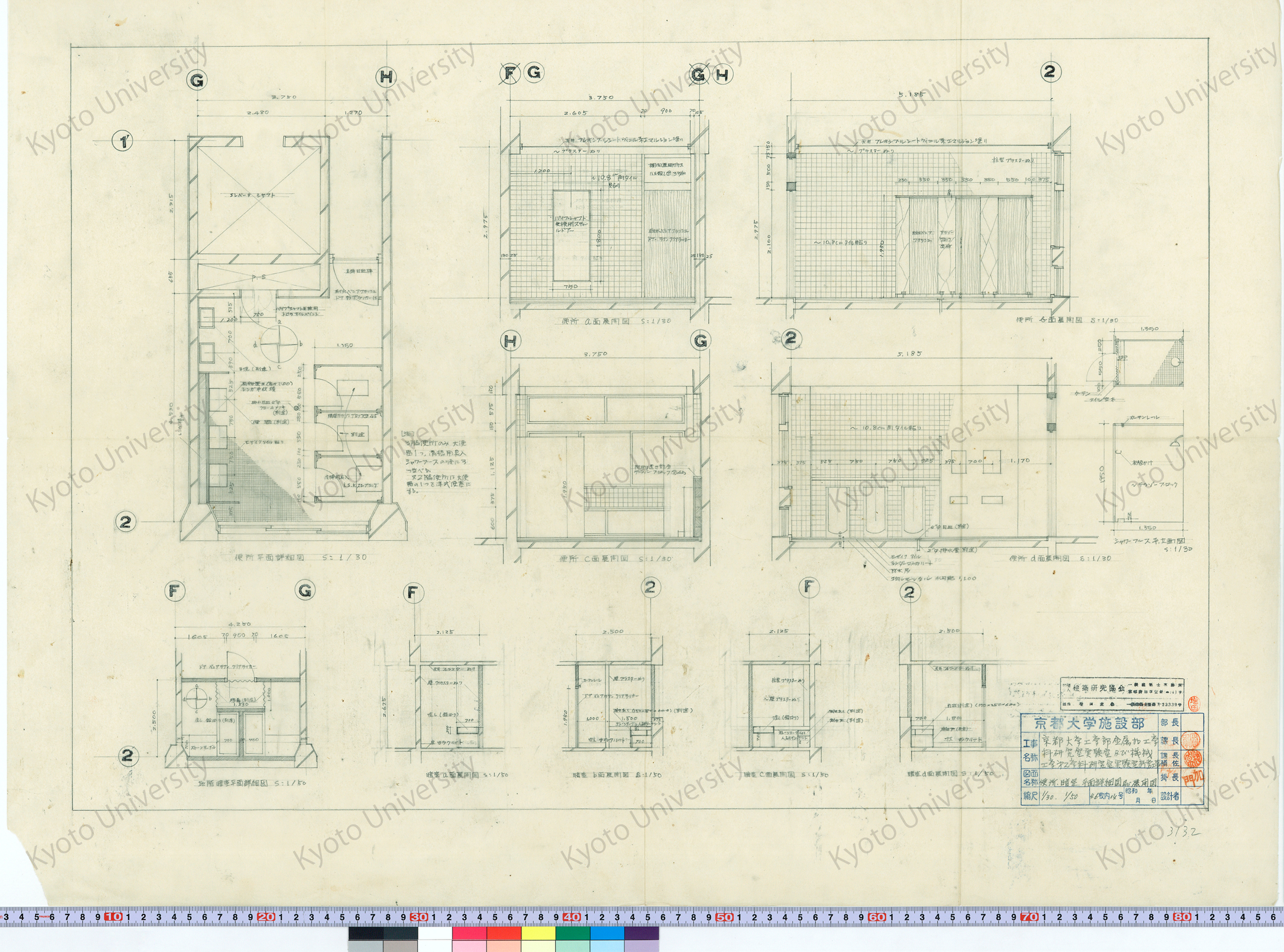 京都大学工学部金属加工学科研究室実験室及び機械工学第16学科研究室実験室新営工事_便所, 暗室 平面詳細図及び展開図_1/30, 1/50_46枚内14号_増田友也（担当） (1)