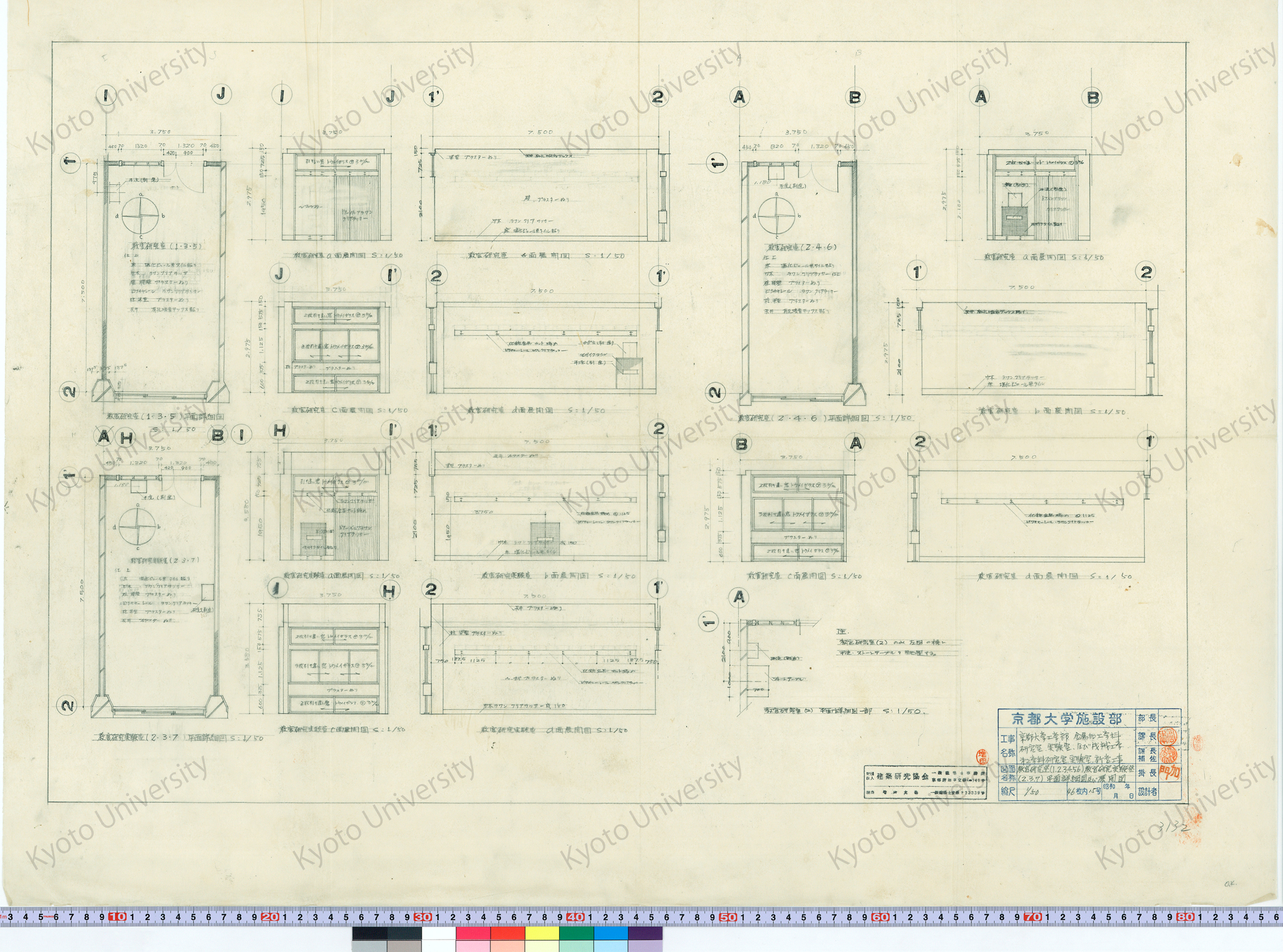 京都大学工学部金属加工学科研究室実験室及び機械工学第15学科研究室実験室新営工事_教官研究室（1, 2, 3, 4, 5, 6）教官研究実験室（2, 3, 7）平面詳細図及び展開図_1/50_46枚内15号_増田友也（担当） (1)