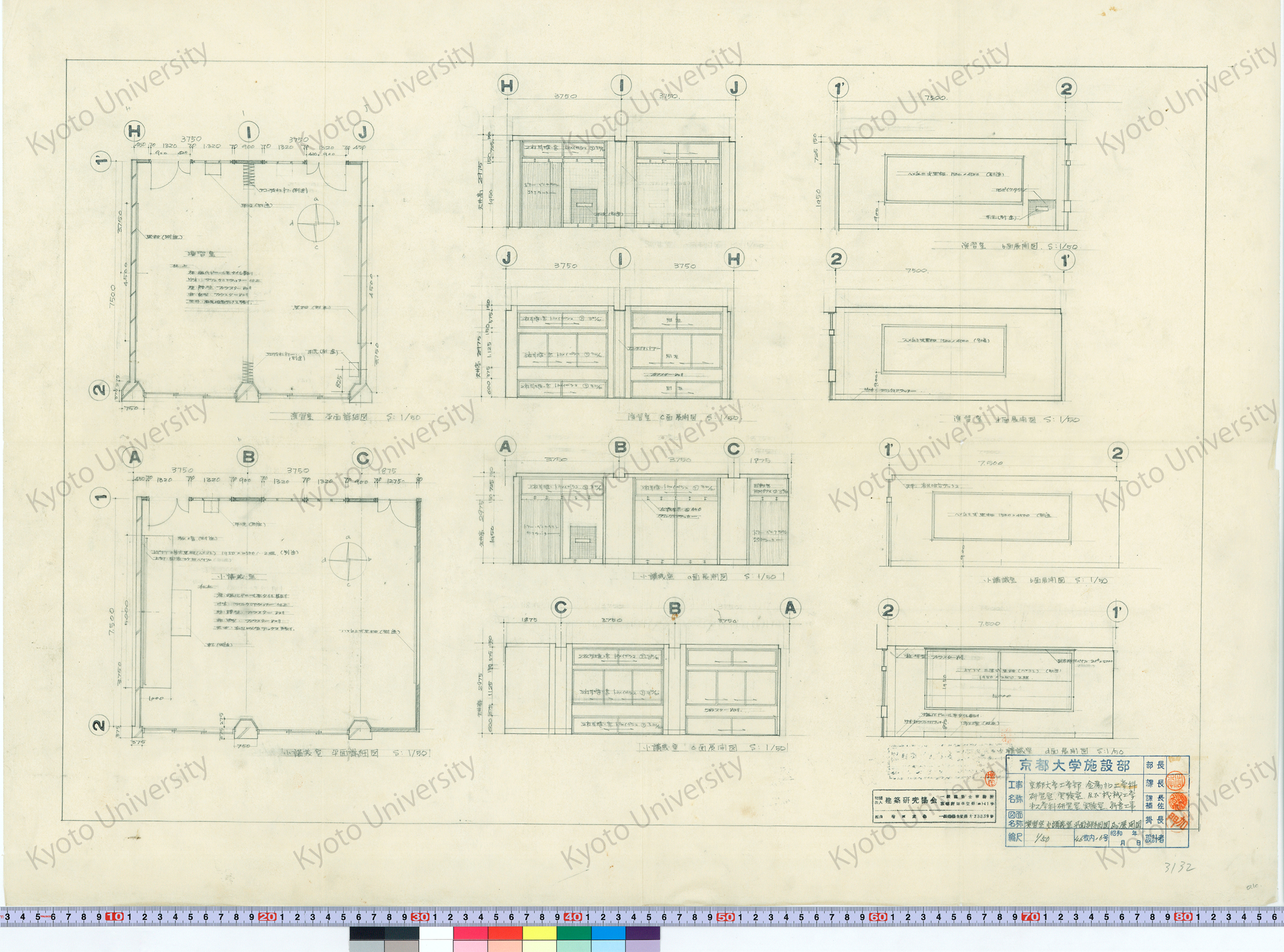 京都大学工学部金属加工学科研究室実験室及び機械工学第14学科研究室実験室新営工事_演習室小講義室 平面詳細図及び展開図_1/50_46枚内16号_増田友也（担当） (1)