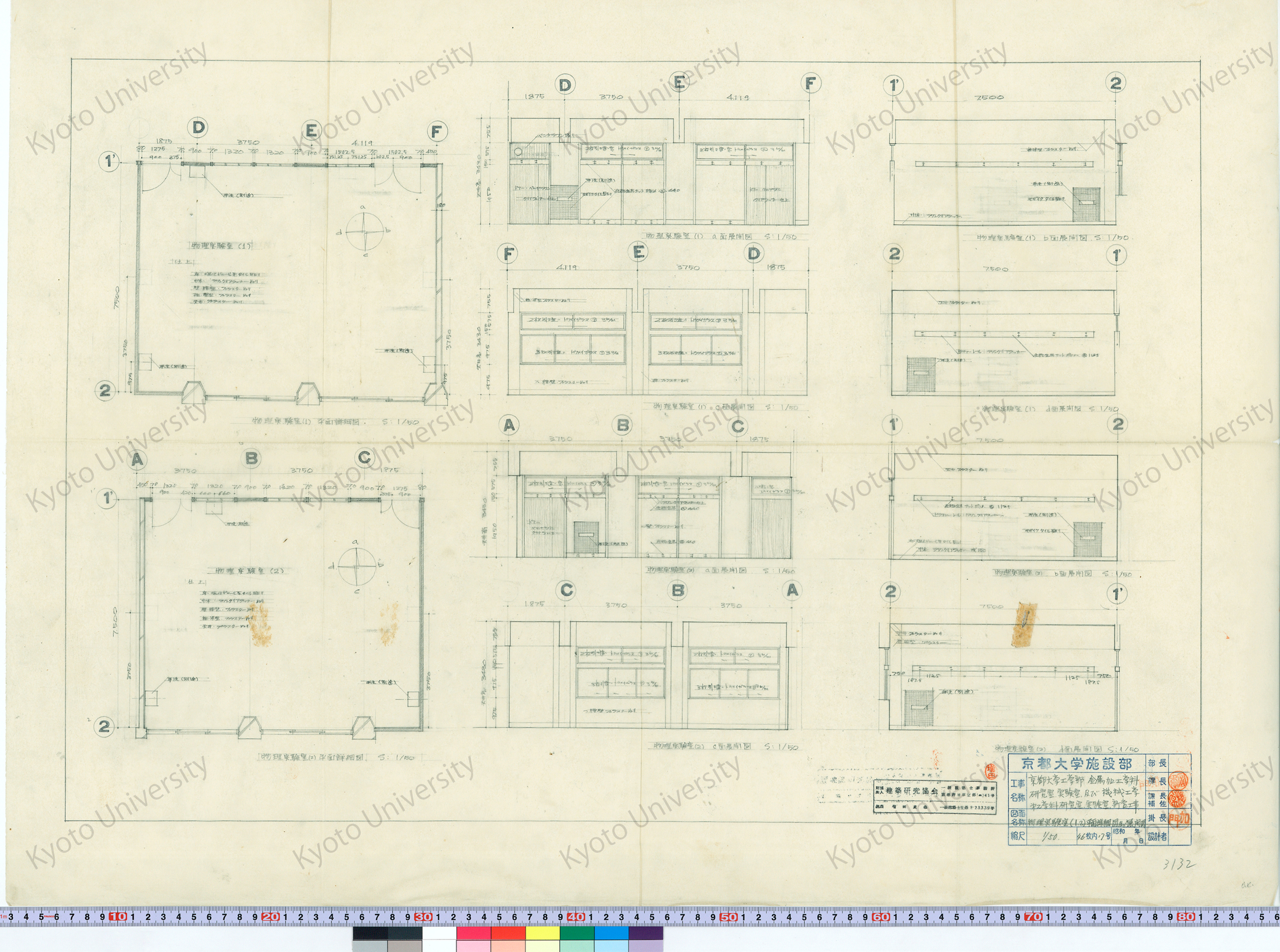 京都大学工学部金属加工学科研究室実験室及び機械工学第13学科研究室実験室新営工事_物理実験室（1, 2）平面詳細図及び展開図_1/50_46枚内17号_増田友也（担当） (1)