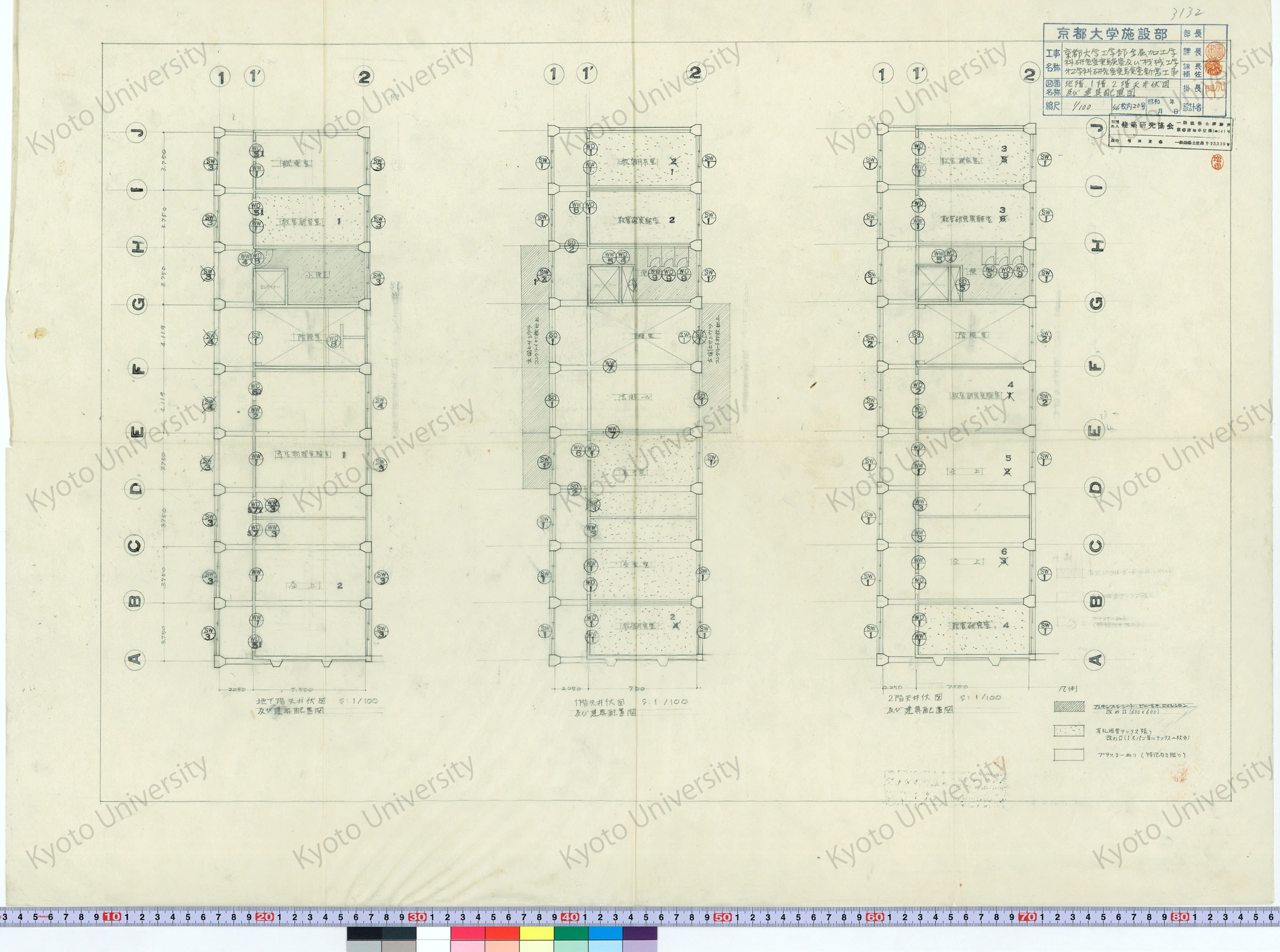 京都大学工学部金属加工学科研究室実験室及び機械工学第10学科研究室実験室新営工事_地階, 1階, 2階天井伏図及び建具配置図_1/100_46枚内20号_増田友也（担当） (1)