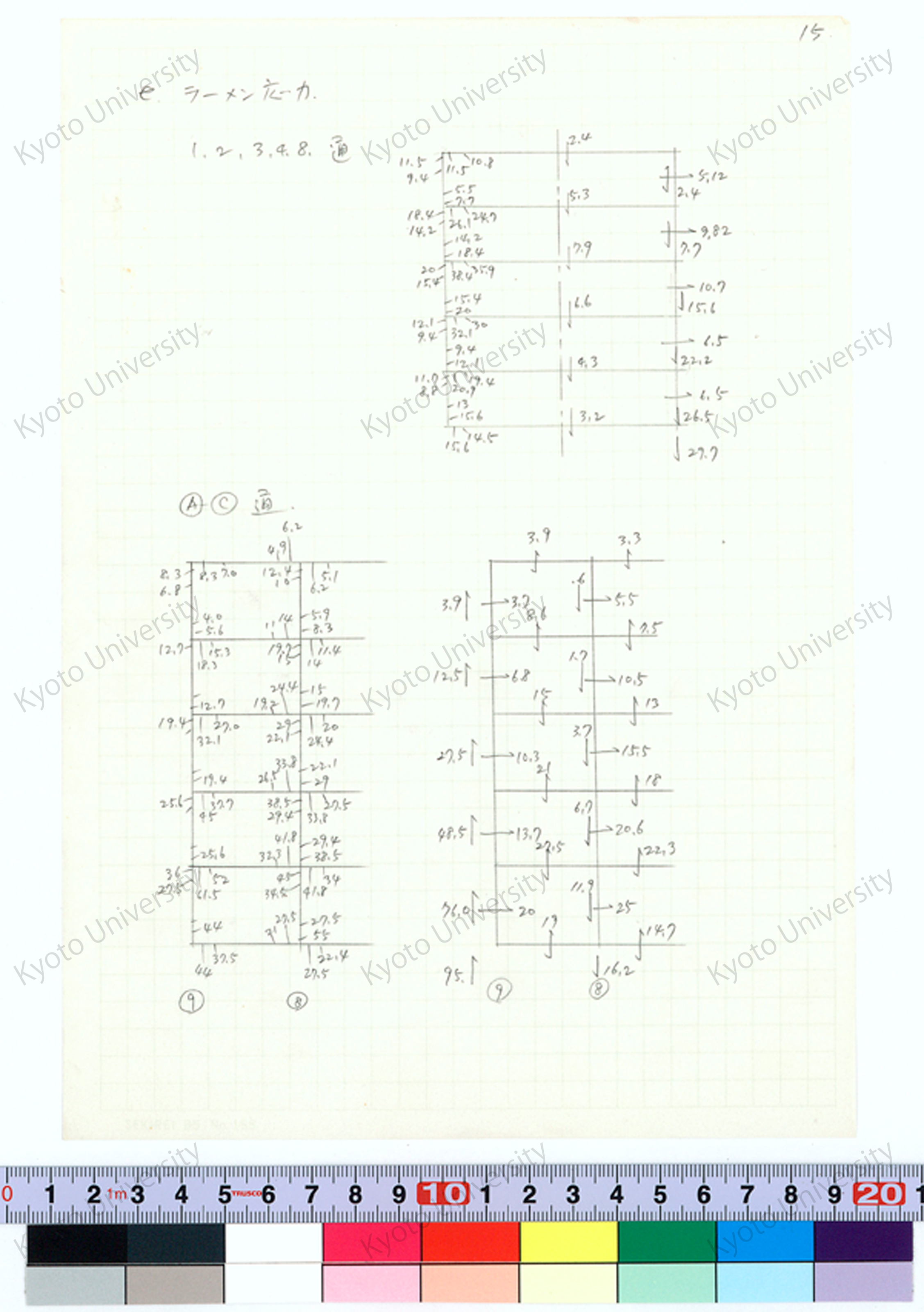 京都大学工学部金属加工学科研究室実験室（6号館）構造計算書_増田友也（担当） (16)