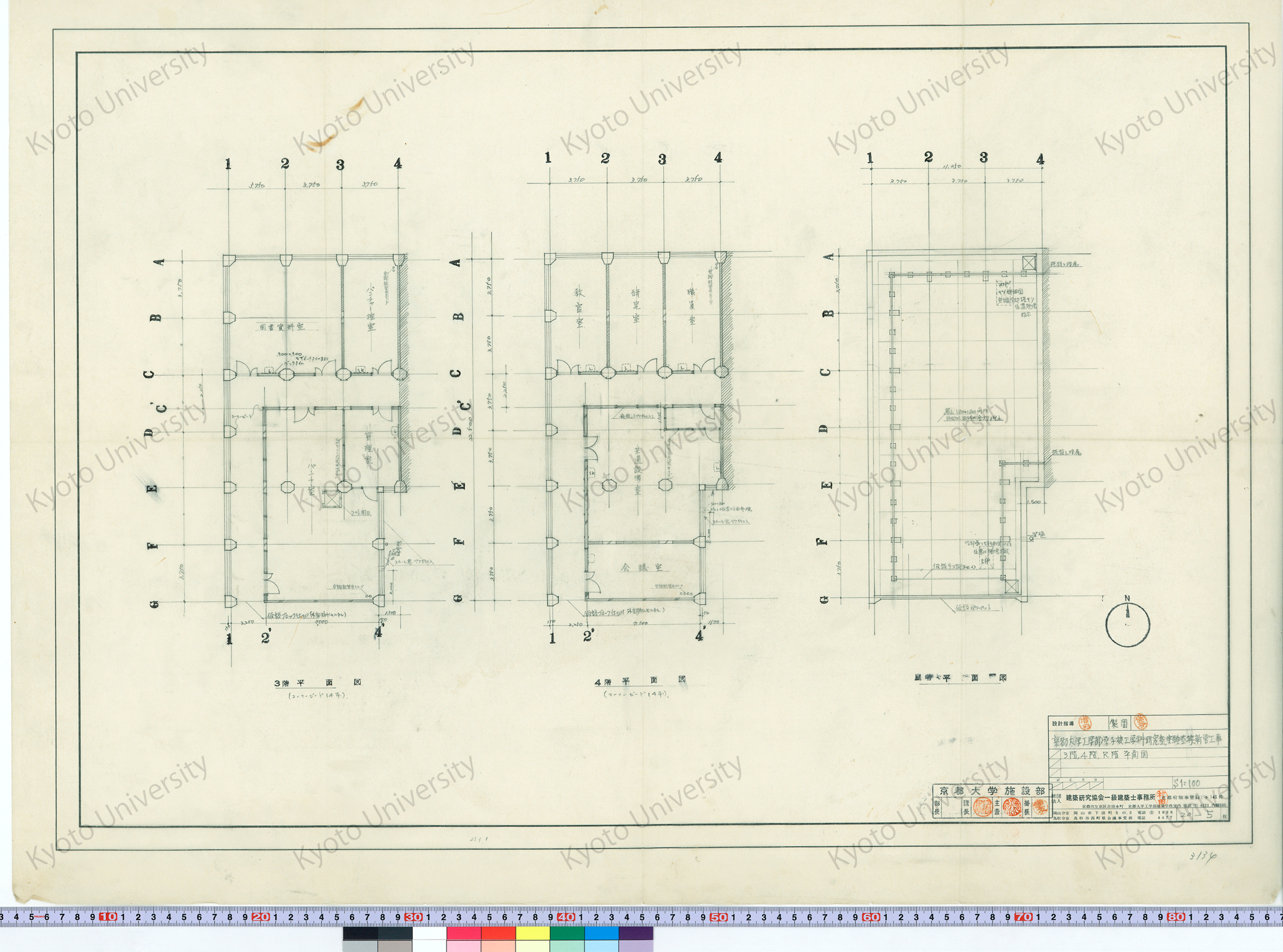 京都大学工学部原子核工学科研究室実験室等新営工事_3階, 4階, R階平面図_1:100_20-5_増田（設計指導）, 保谷 (1)