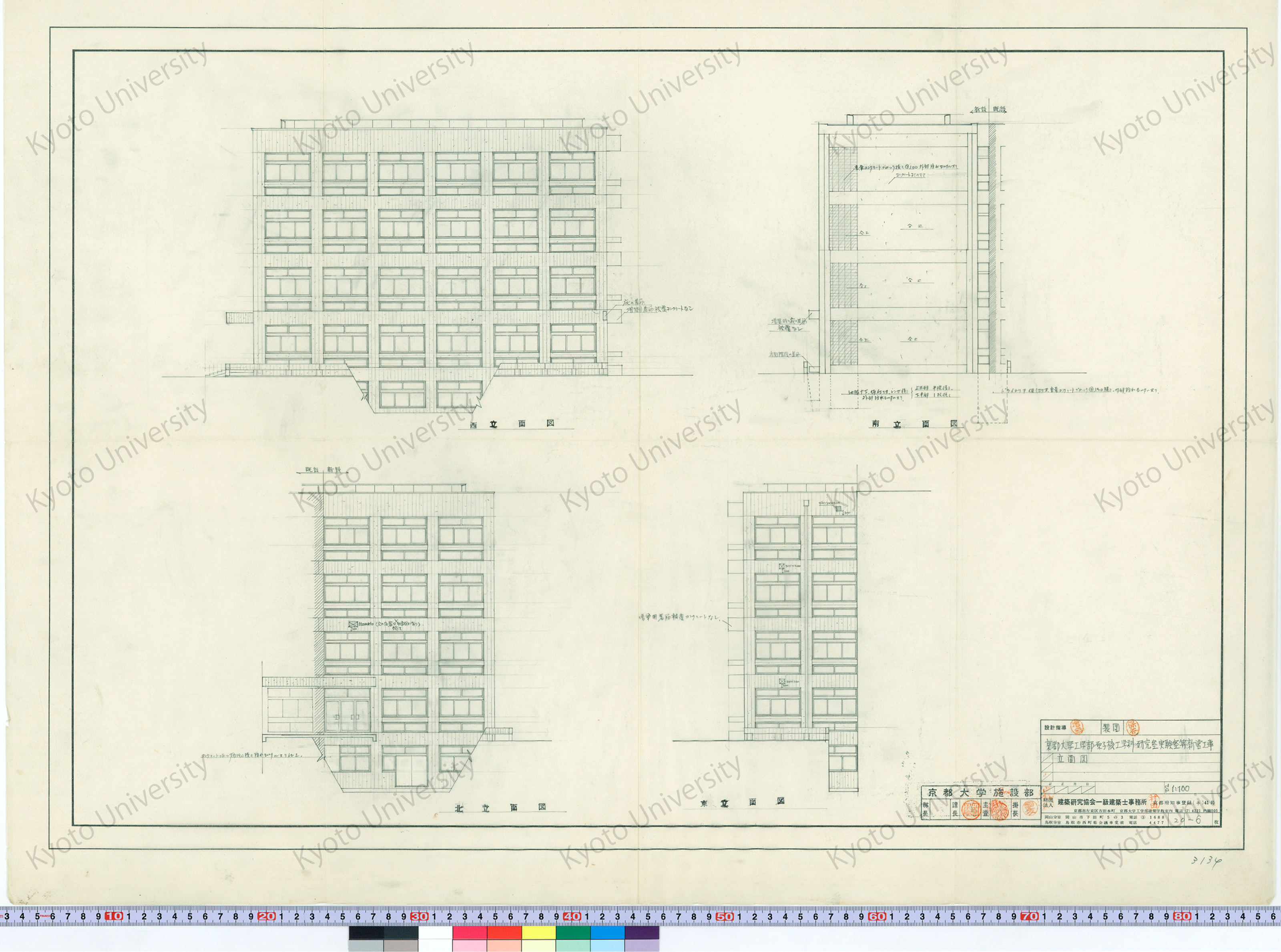 京都大学工学部原子核工学科研究室実験室等新営工事_立面図_1:100_20-6_増田（設計指導）, 保谷 (1)
