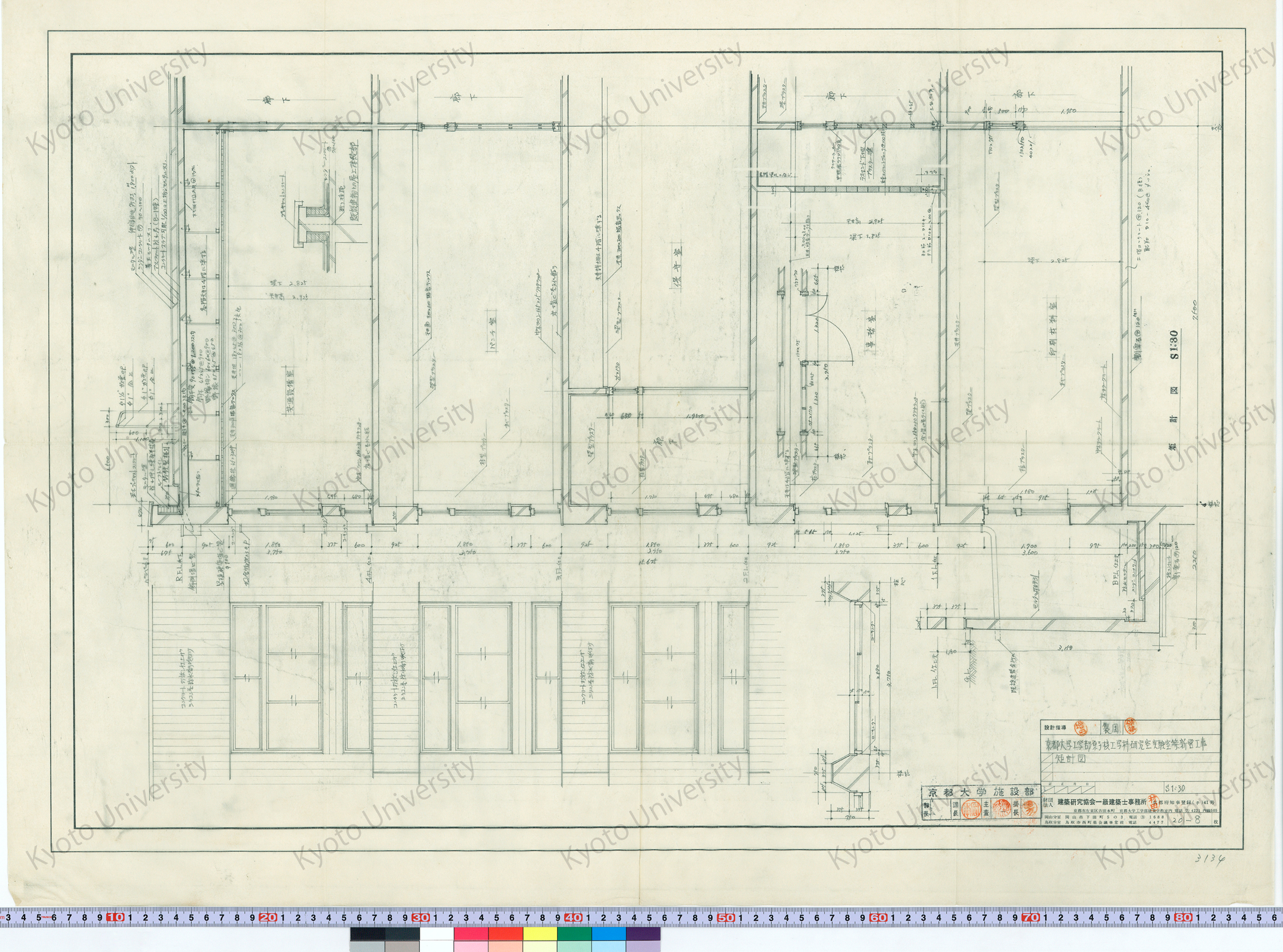 京都大学工学部原子核工学科研究室実験室等新営工事_矩計図_1:30_20-8_増田（設計指導）, 保谷 (1)