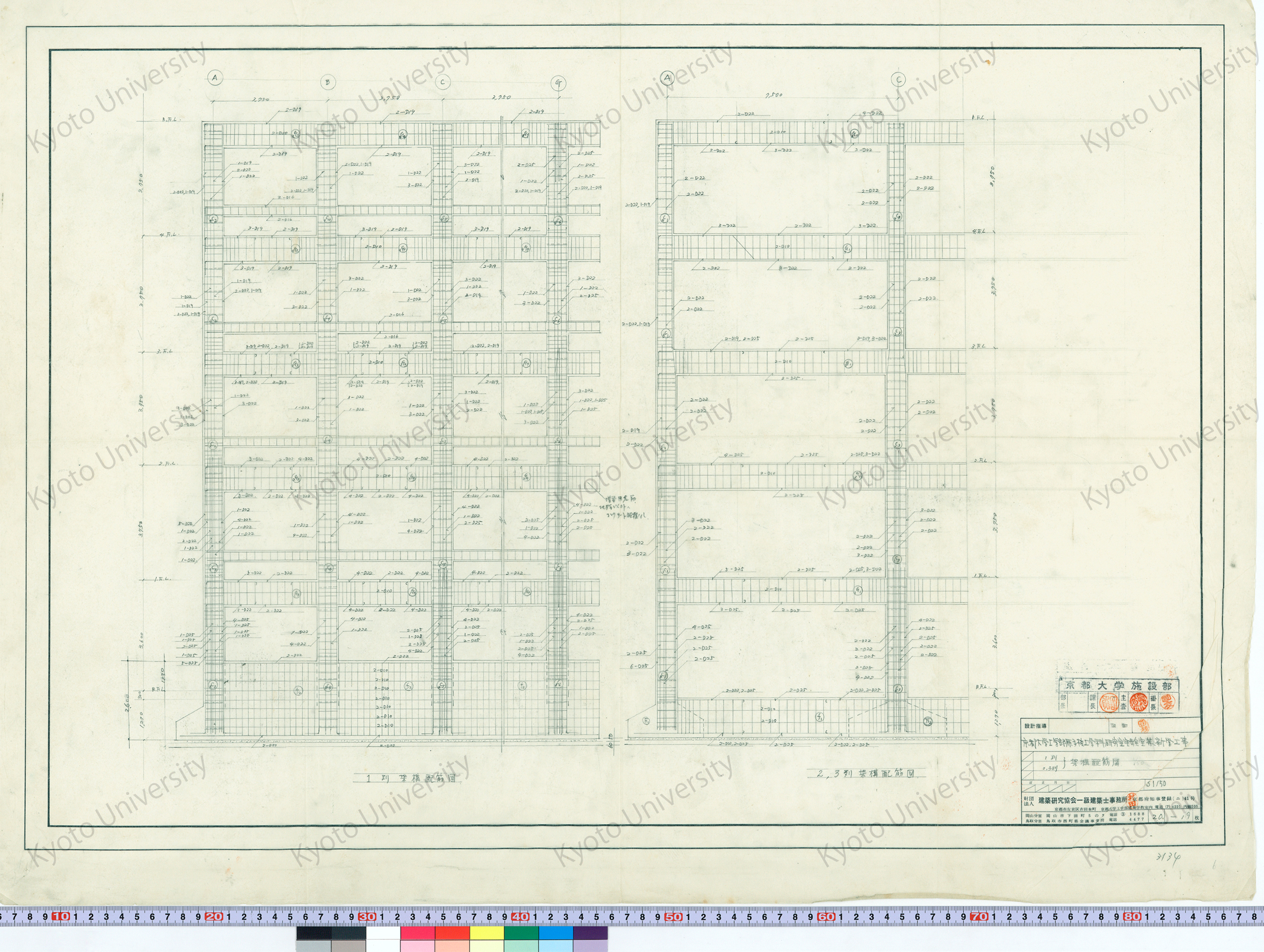 京都大学工学部原子核工学科研究室実験室等新営工事_1列, 2.3列 架構配筋図_1/50_20-19_國枝 (1)
