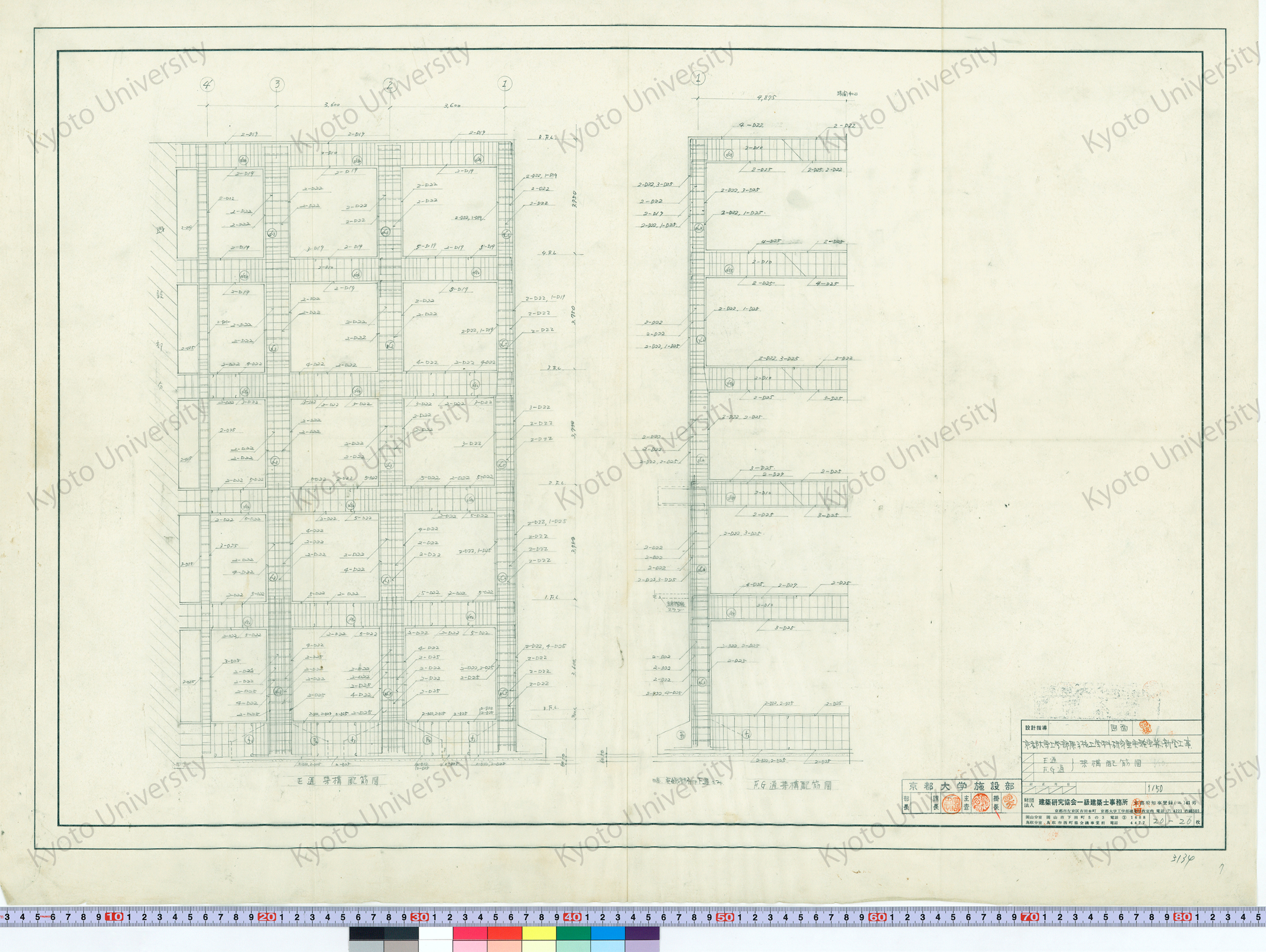 京都大学工学部原子核工学科研究室実験室等新営工事_E通, F.G通 架構配筋図_1/50_20-20_國枝 (1)