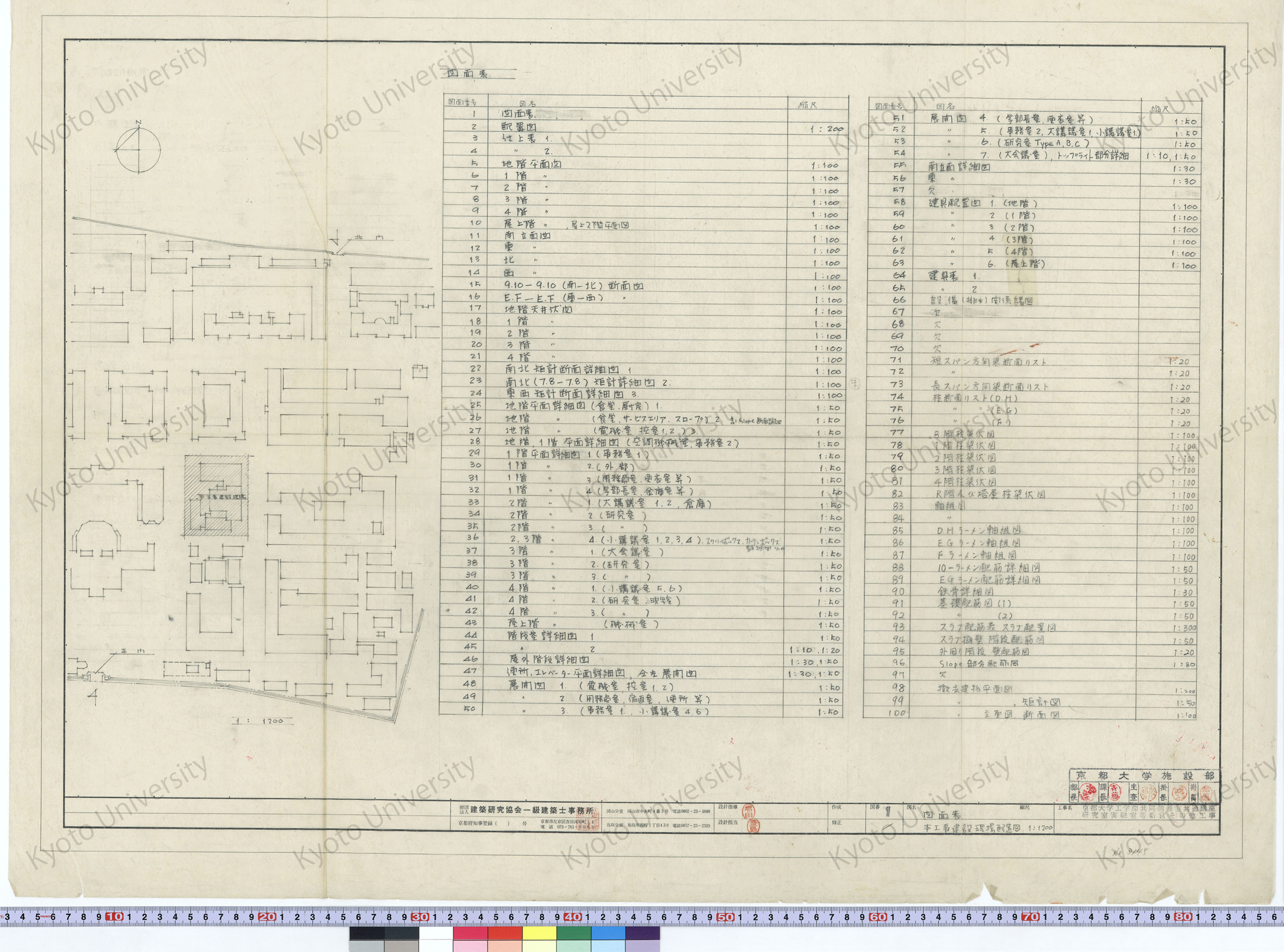 京都大学工学部共同講義室共通講座研究室実験室等新営その他工事_図面表 本工事建設現場配置図_1:1200_1_増田（設計指導）, 豊島 (1)