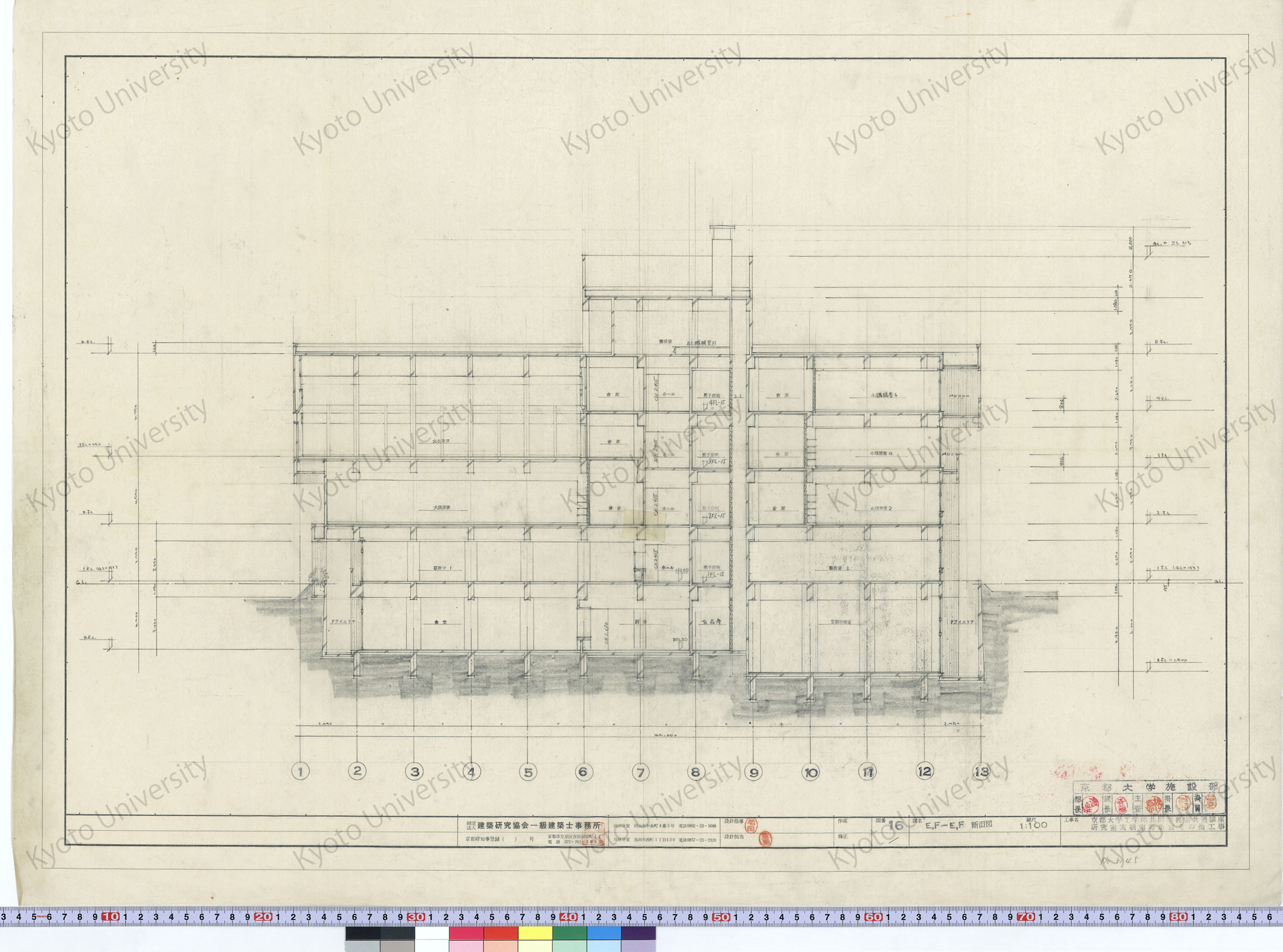 京都大学工学部共同講義室共通講座研究室実験室等新営その他工事_E.F-E.F断面図_1:100_16_増田（設計指導）, 豊島 (1)