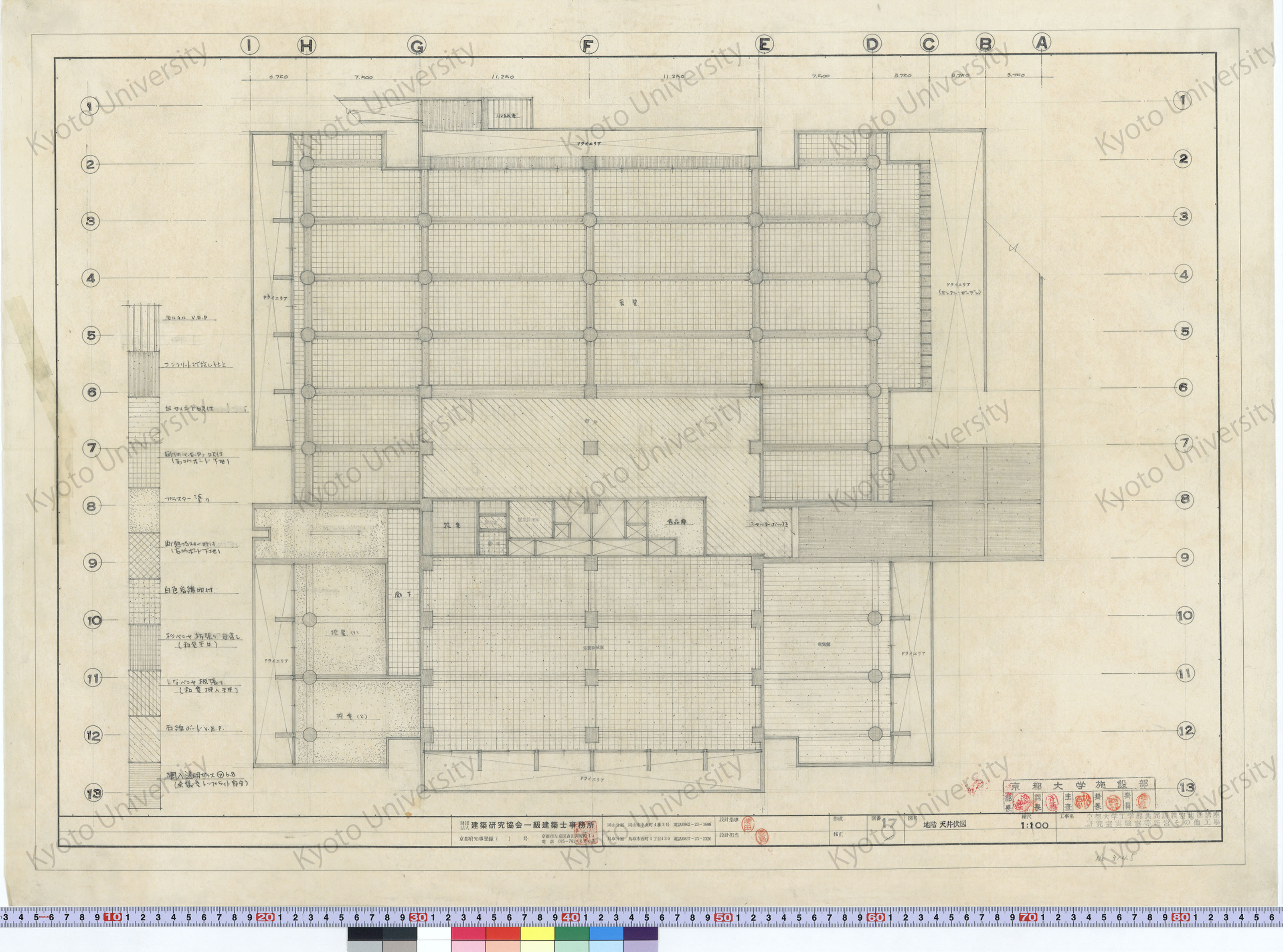 京都大学工学部共同講義室共通講座研究室実験室等新営その他工事_地階天井伏図_1:100_17_増田（設計指導）, 豊島 (1)