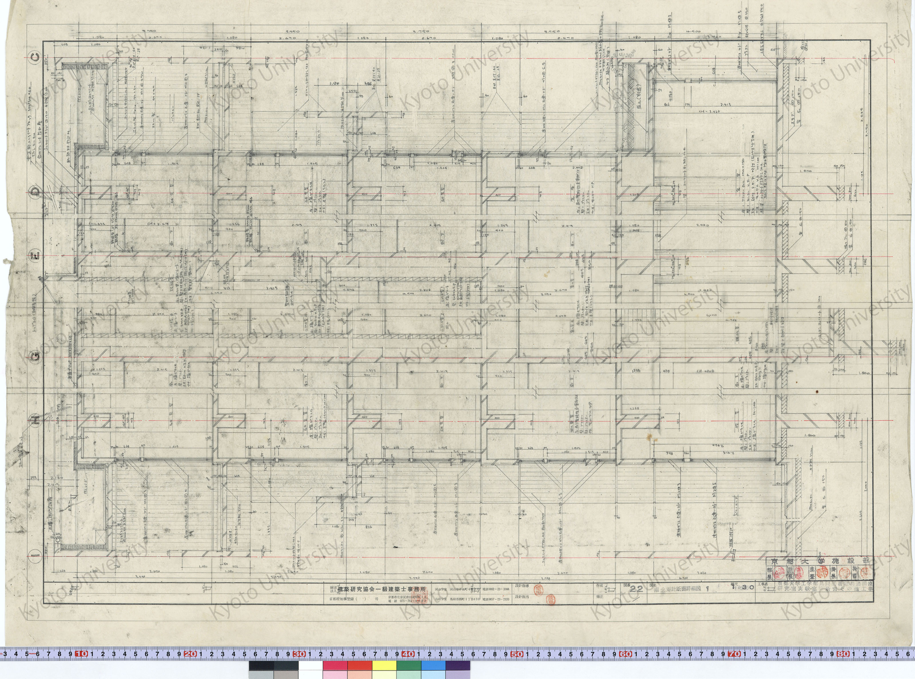 京都大学工学部共同講義室共通講座研究室実験室等新営その他工事_南北矩計断面詳細図1_1:30_22_増田（設計指導）, 豊島 (1)