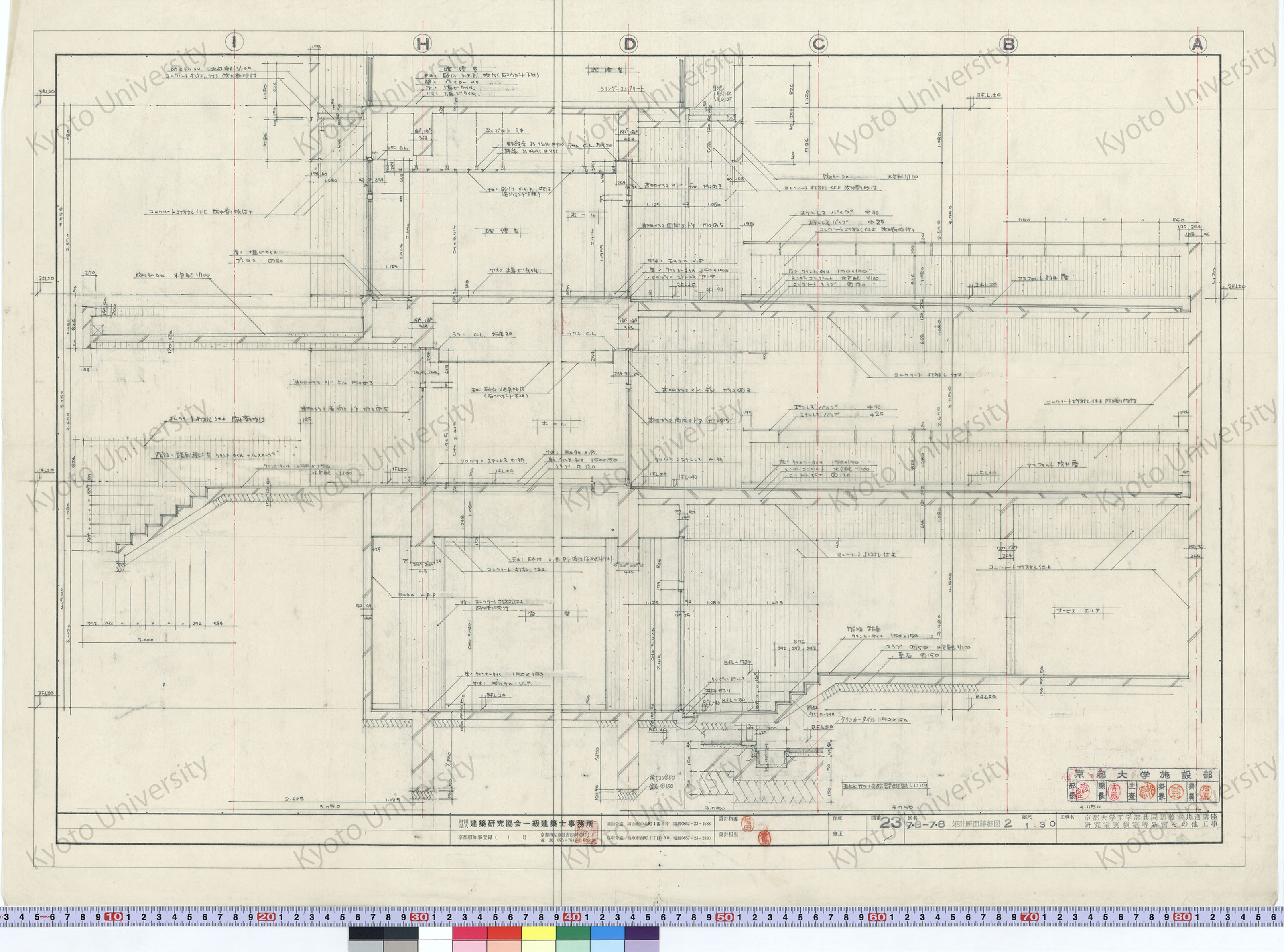 京都大学工学部共同講義室共通講座研究室実験室等新営その他工事_7・8-7・8矩計断面詳細図2_1:30_23_増田（設計指導）, 豊島 (1)