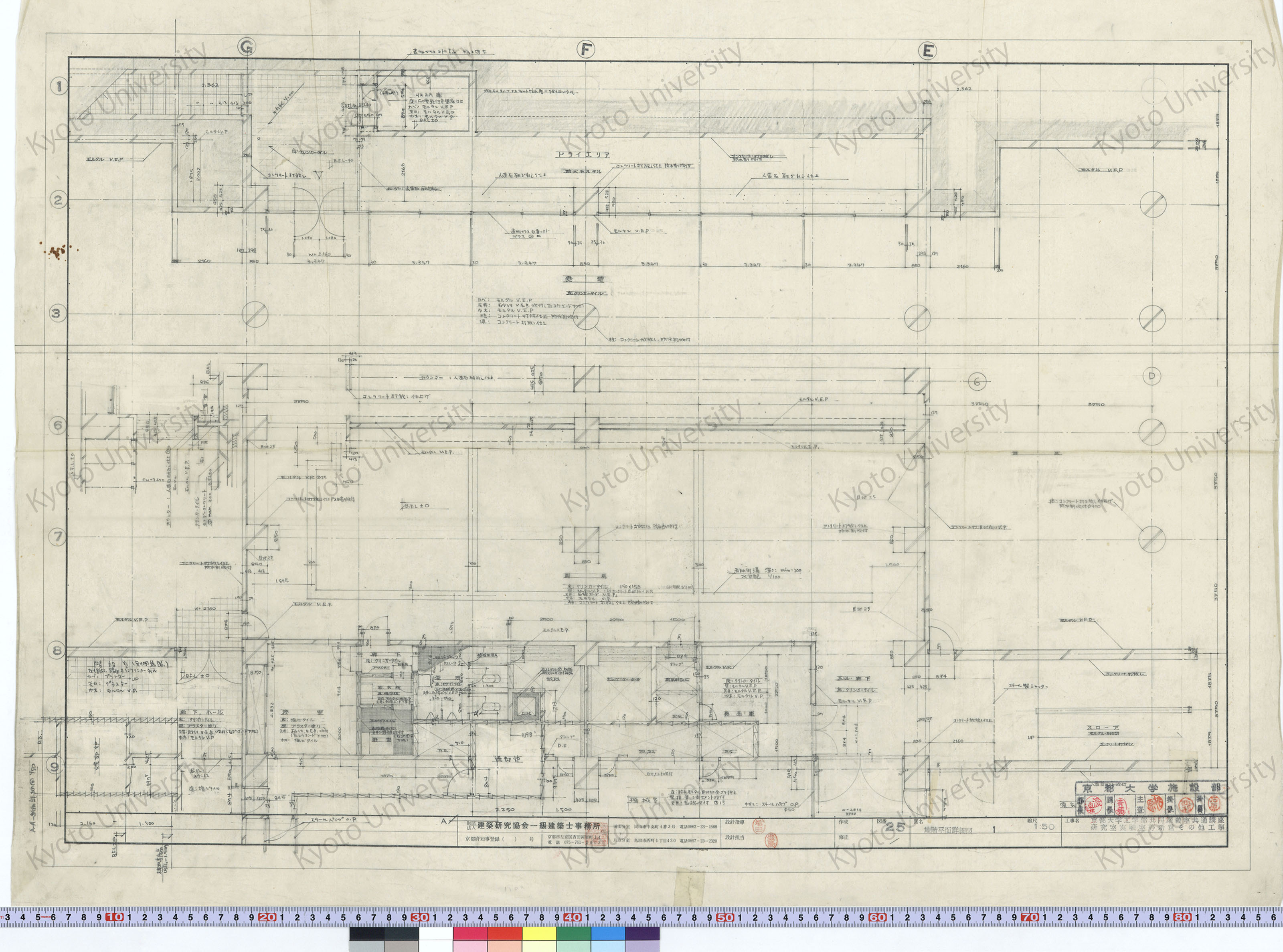 京都大学工学部共同講義室共通講座研究室実験室等新営その他工事_地階平面詳細図1_1:50_25_増田（設計指導）, 豊島 (1)