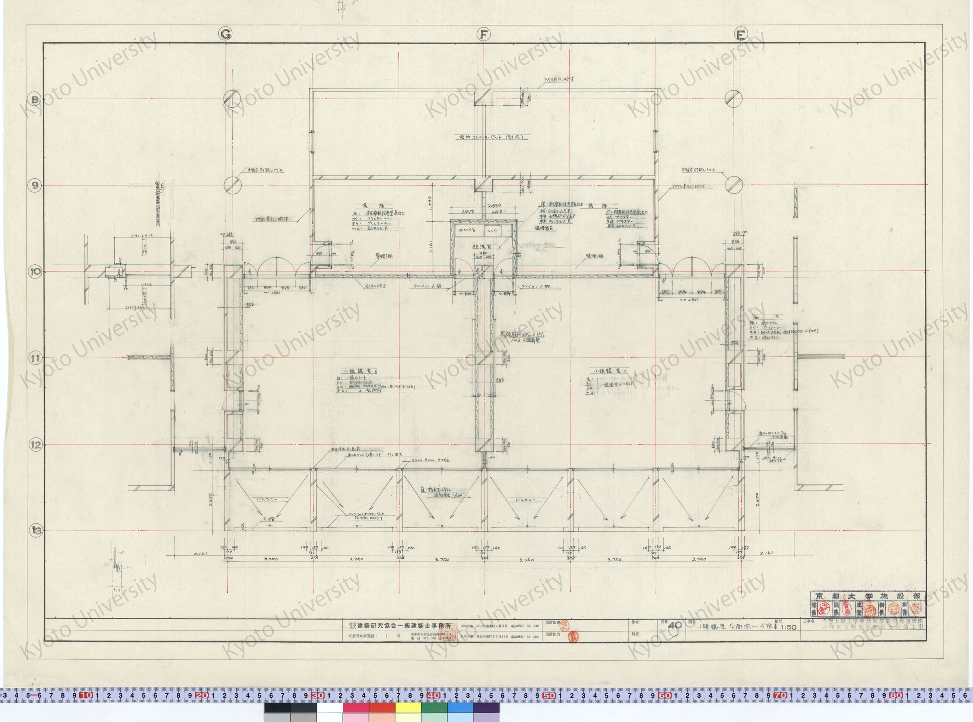 京都大学工学部共同講義室共通講座研究室実験室等新営その他工事_小会議室 平面図 4階1_1:50_40_増田（設計指導）, 豊島 (1)