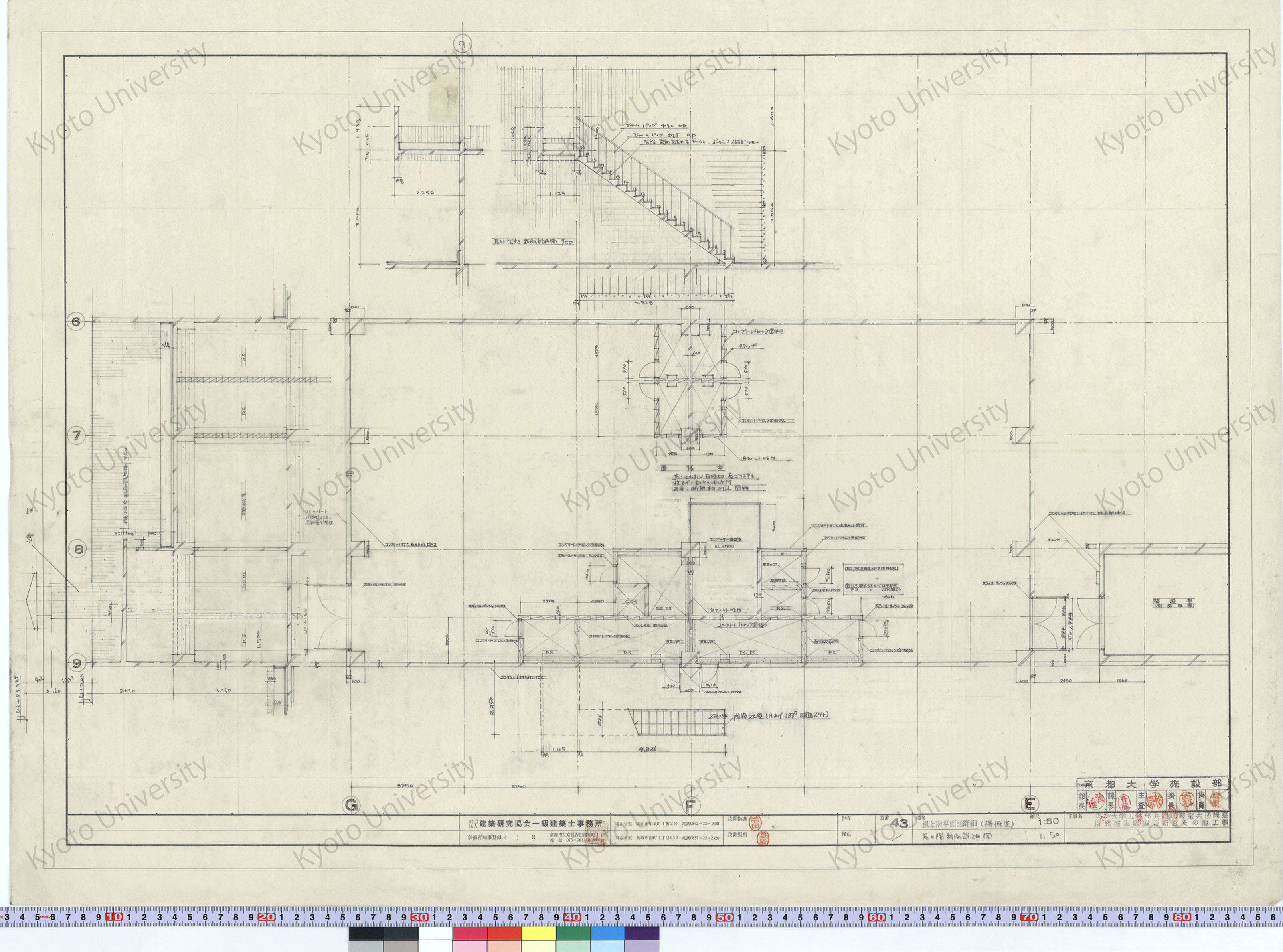 京都大学工学部共同講義室共通講座研究室実験室等新営その他工事_屋上階平面図詳細（機械室）屋上階断面詳細図_1:50_43_増田（設計指導）, 豊島 (1)