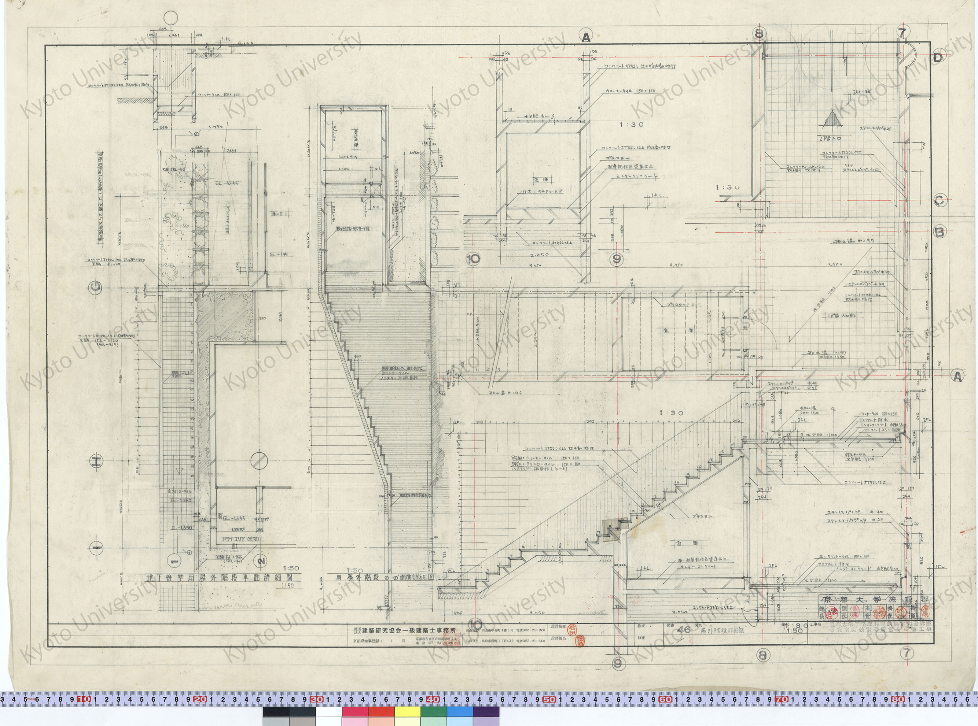 京都大学工学部共同講義室共通講座研究室実験室等新営その他工事_屋外階段詳細図_1:30, 1:50_46_増田（設計指導）, 豊島 (1)