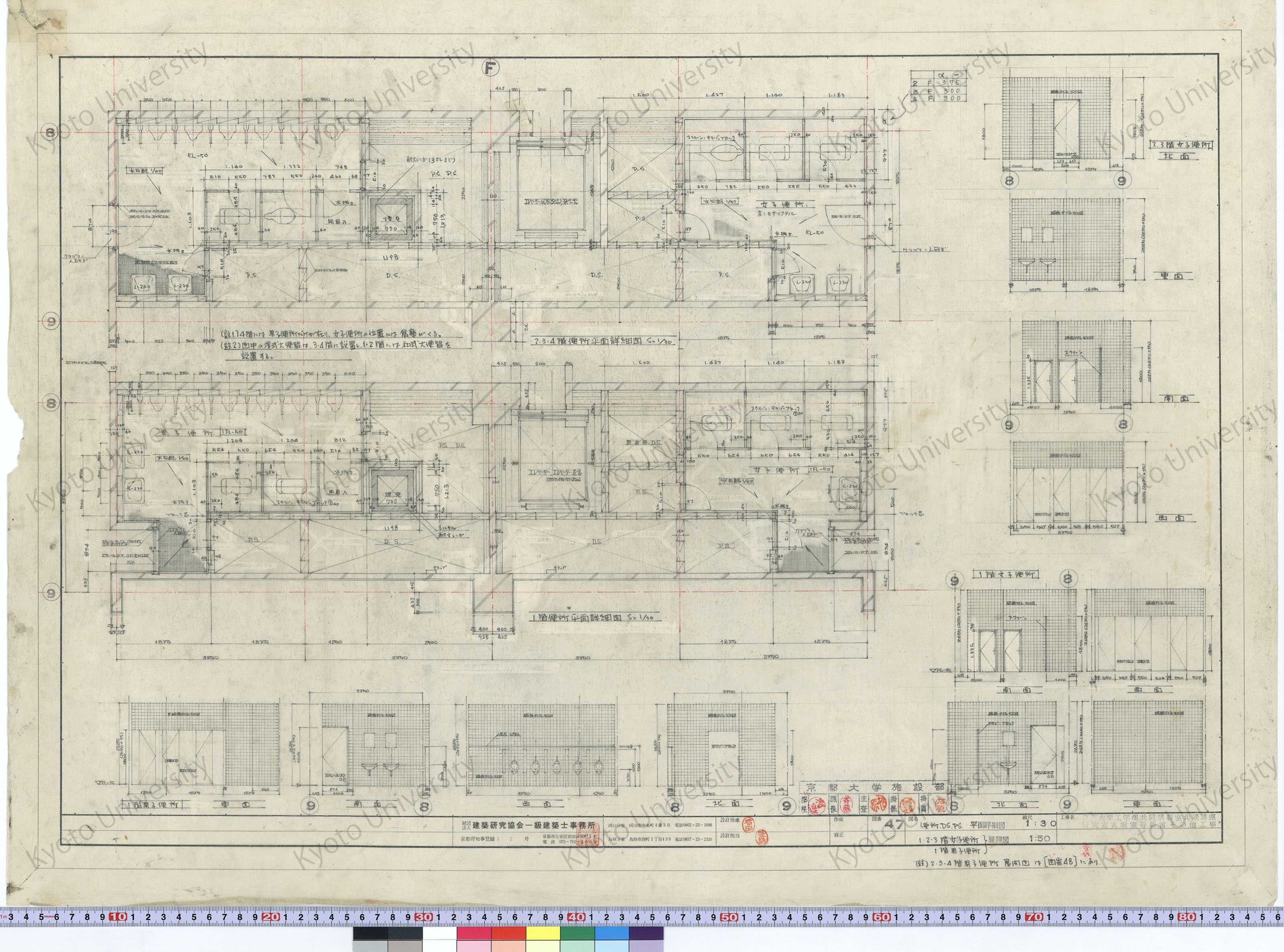 京都大学工学部共同講義室共通講座研究室実験室等新営その他工事_便所, DS, PS, 平面詳細図 1・2・3階女子便所, 1階男子便所展開図_1:30, 1:50_47_増田（設計指導）, 豊島 (1)