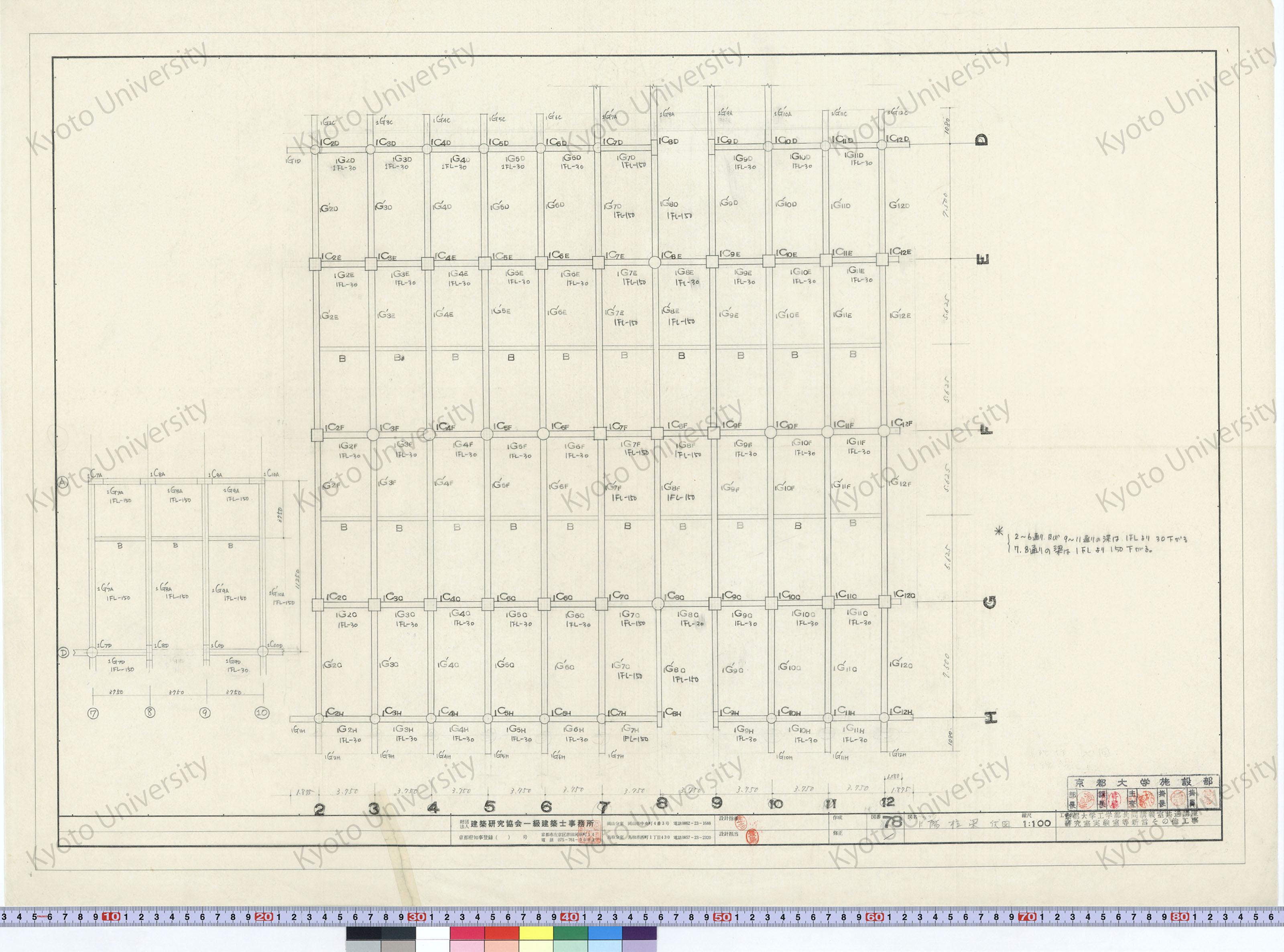 京都大学工学部共同講義室共通講座研究室実験室等新営その他工事_1階柱梁伏図_1:100_78_増田（設計指導）, 豊島 (1)