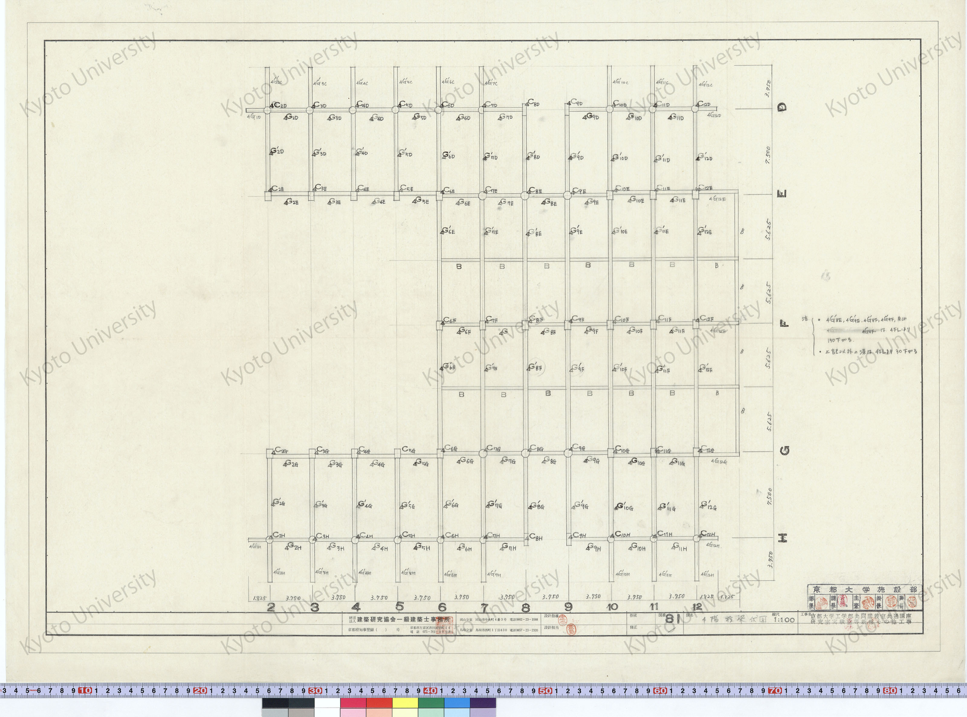 京都大学工学部共同講義室共通講座研究室実験室等新営その他工事_4階柱梁伏図_1:100_81_増田（設計指導）, 豊島 (1)