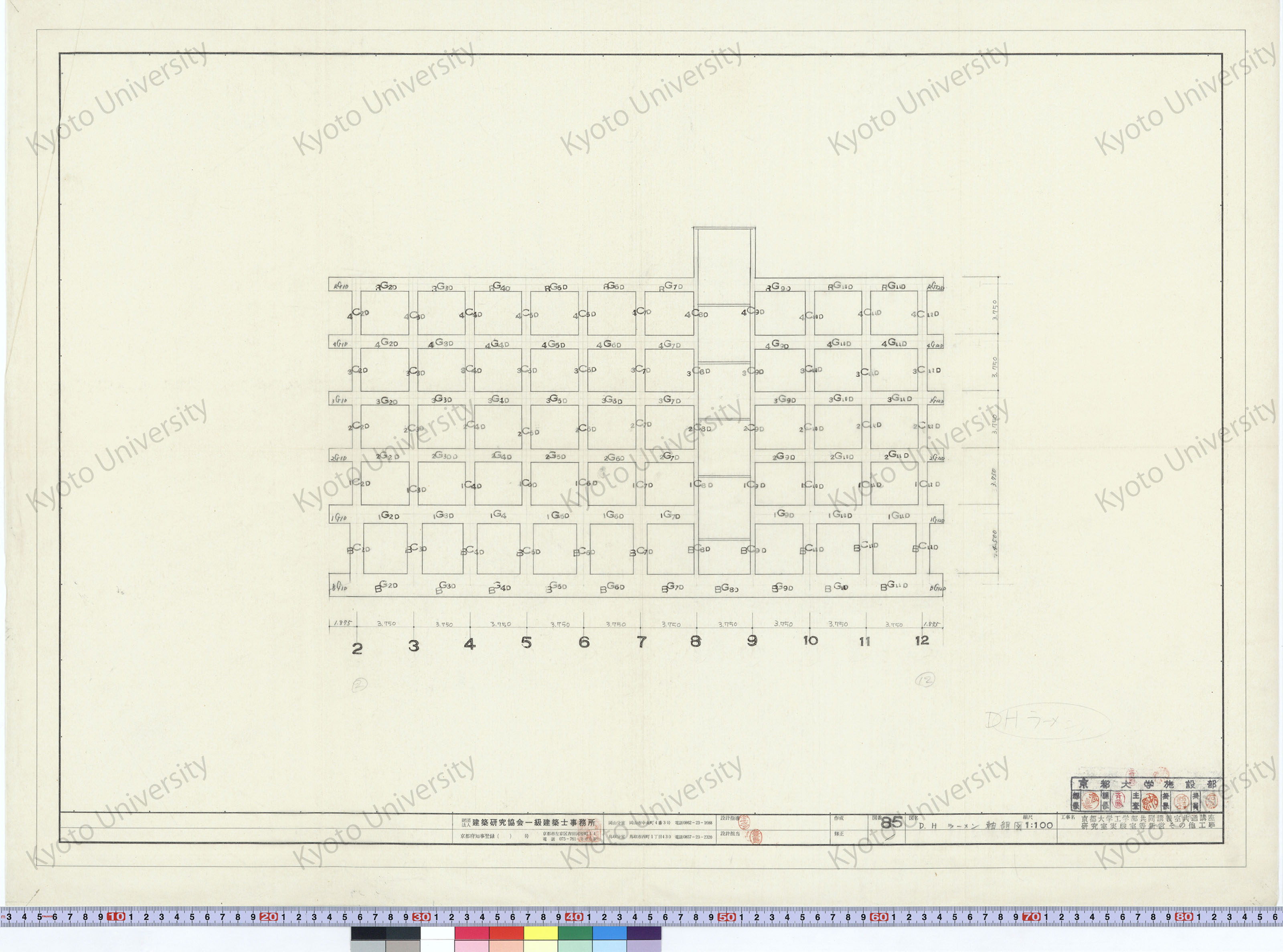 京都大学工学部共同講義室共通講座研究室実験室等新営その他工事_D.Hラーメン軸組図_1:100_85_増田（設計指導）, 豊島 (1)