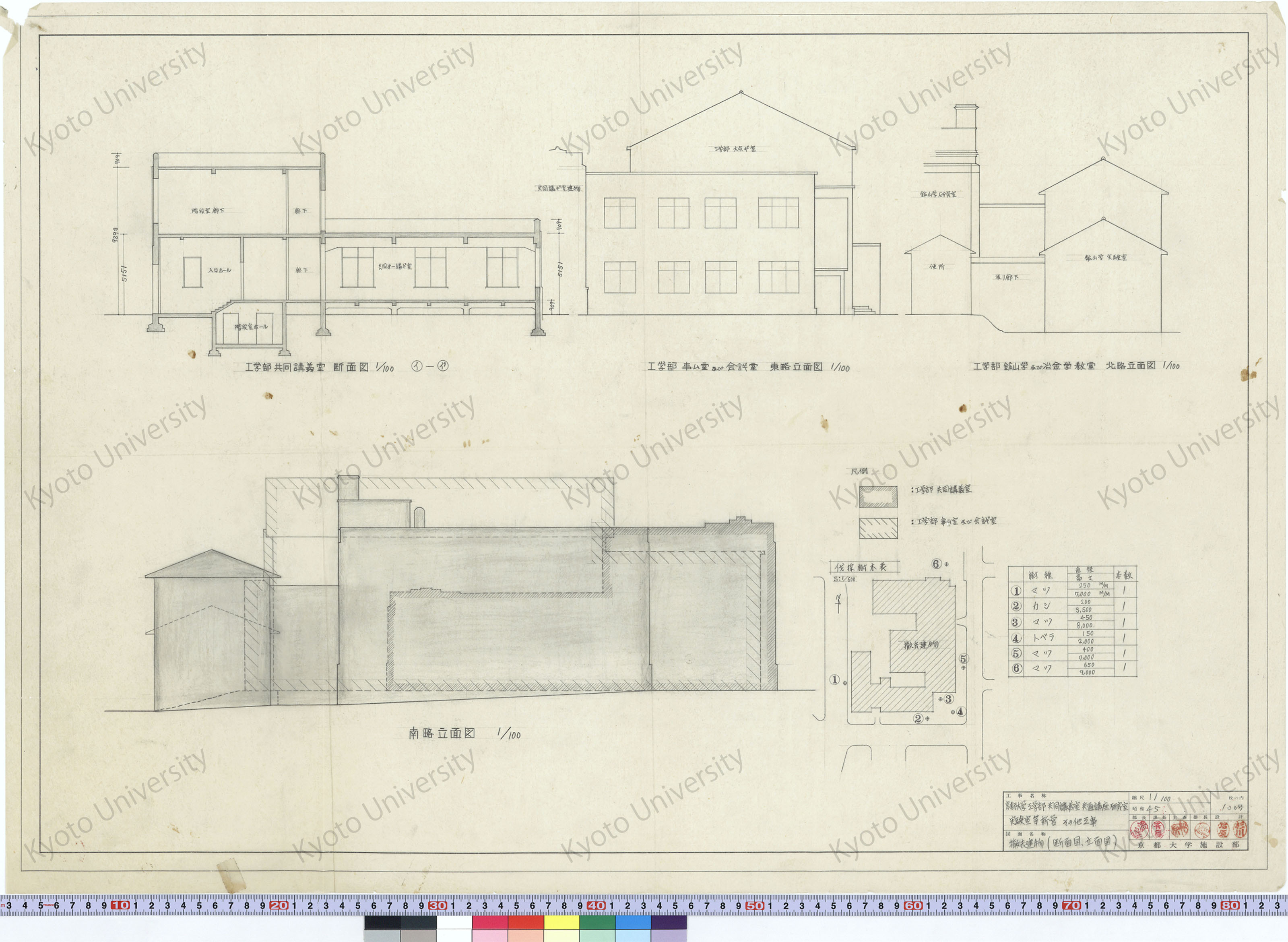 京都大学工学部共同講義室共通講座研究室実験室等新営その他工事_撤去建物（断面図，立面図）_1/100_100_昭和45 (1)