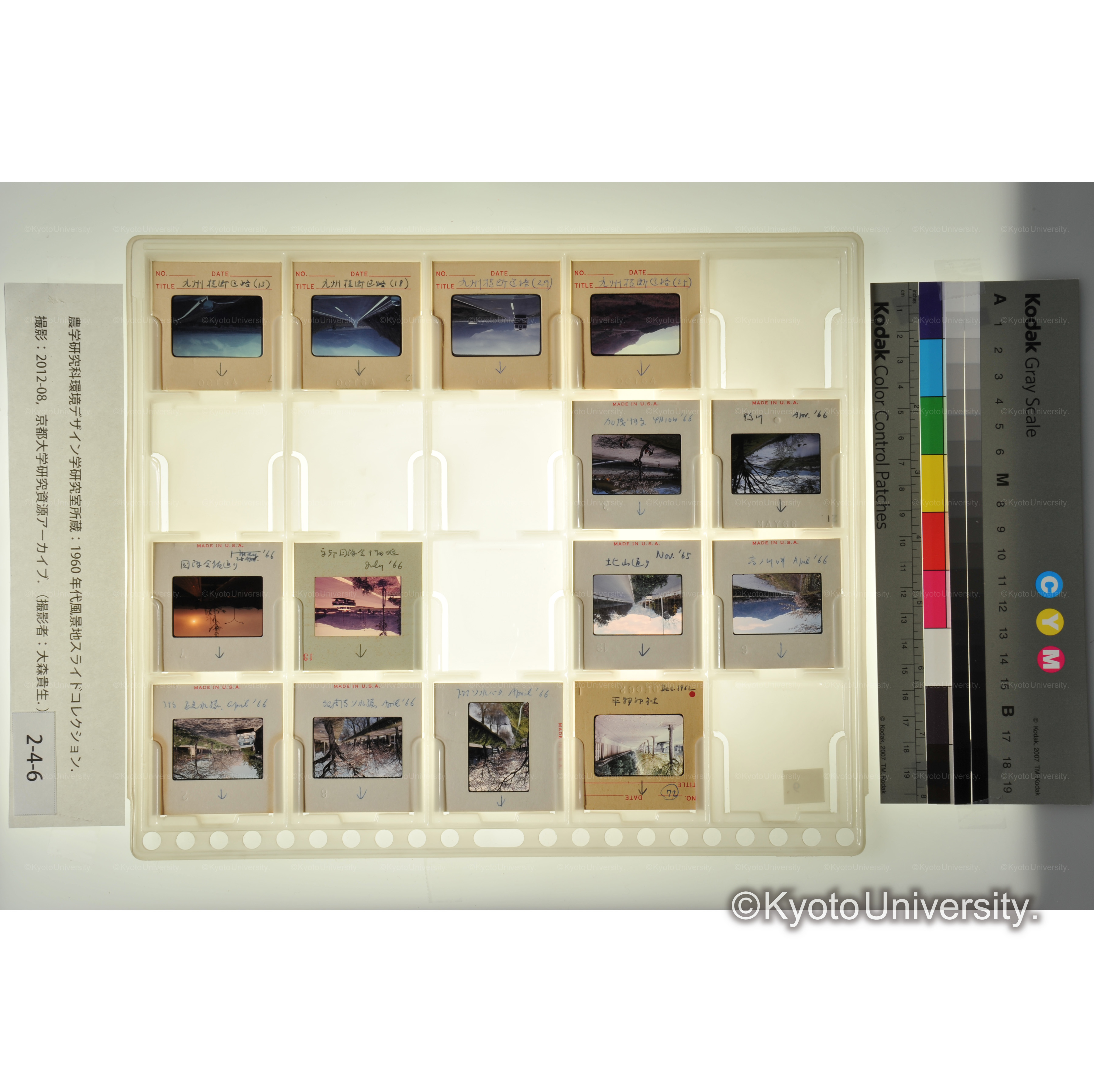 〔京都市、九州横断道路〕
(1)