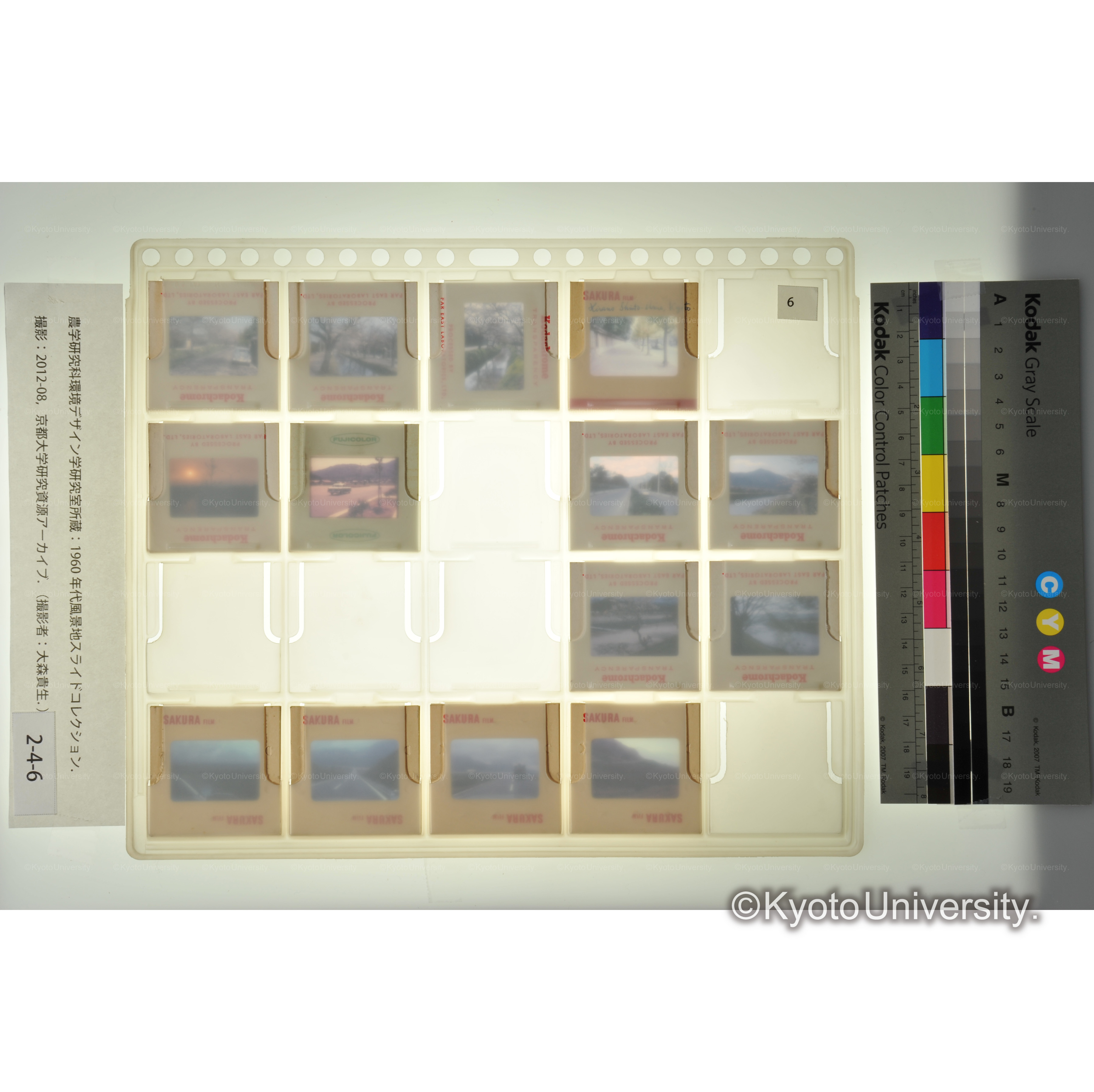 〔京都市、九州横断道路〕
(2)