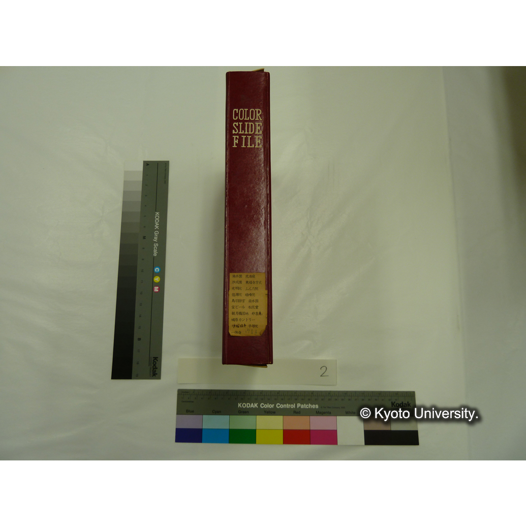 [スライドファイル] 滴水園　虎渓庭　涉成園　東福寺方丈　光明院　ふんた院　龍源院　瑞峰院　鳥羽離宮　楽水園　宝ビール　松花堂　観月橋団地　妙喜庵　城陽カントリー　浄瑠璃寺　平等院　一休寺　御香宮 (2)