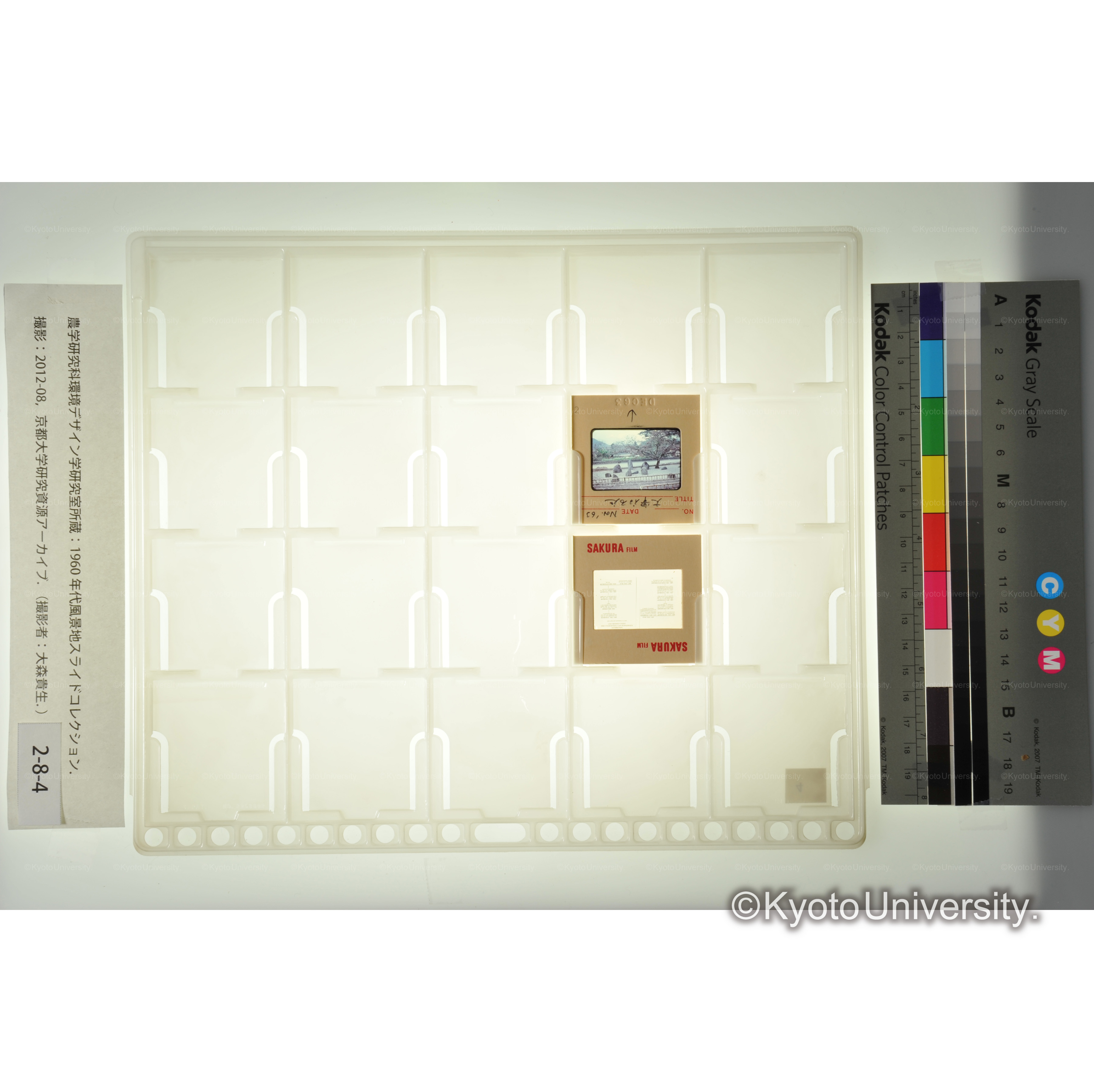 〔大宰府石庭、書籍コピー〕 (1)