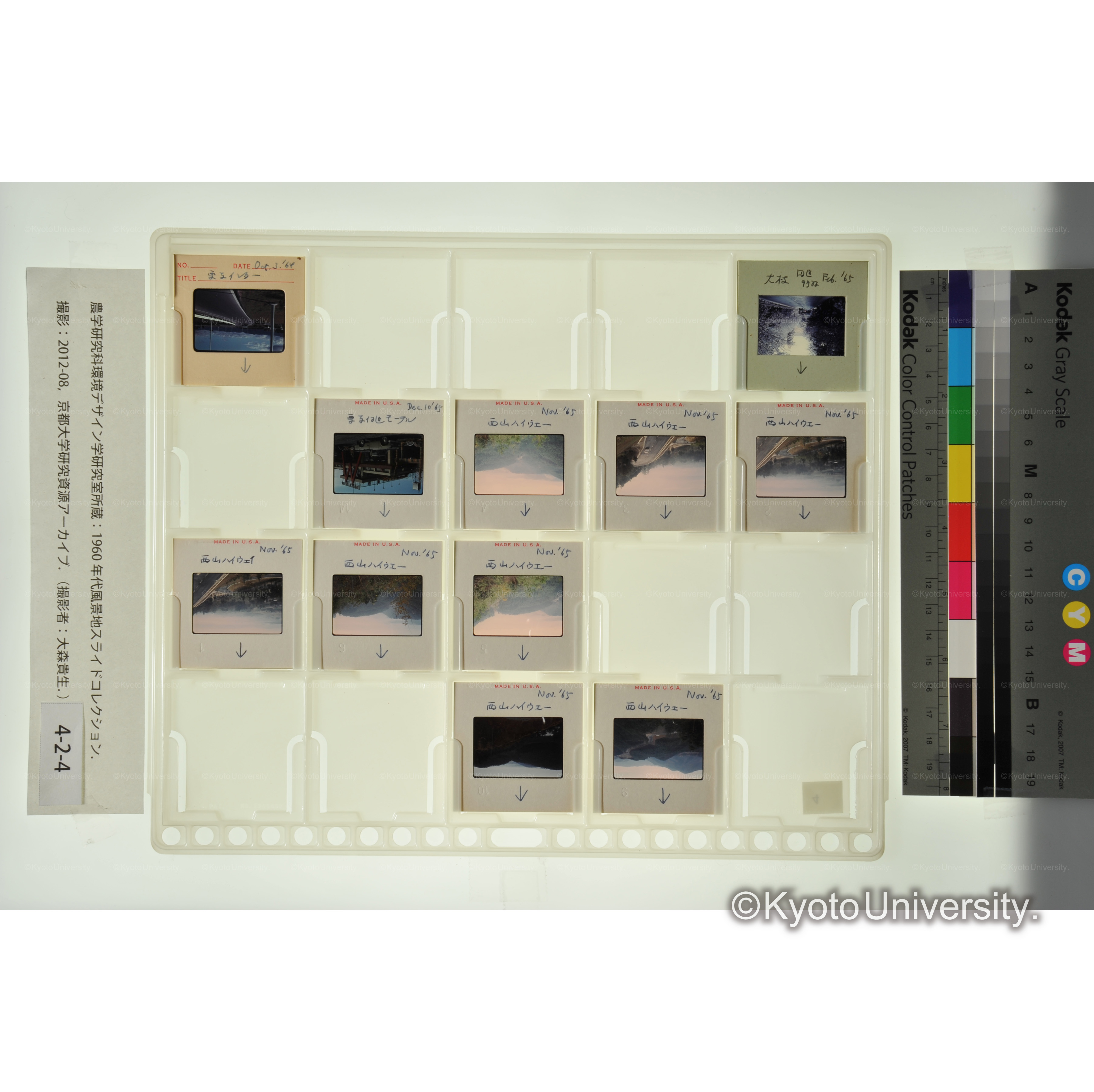 〔西山ハイウエー，国道9号〕 (1)