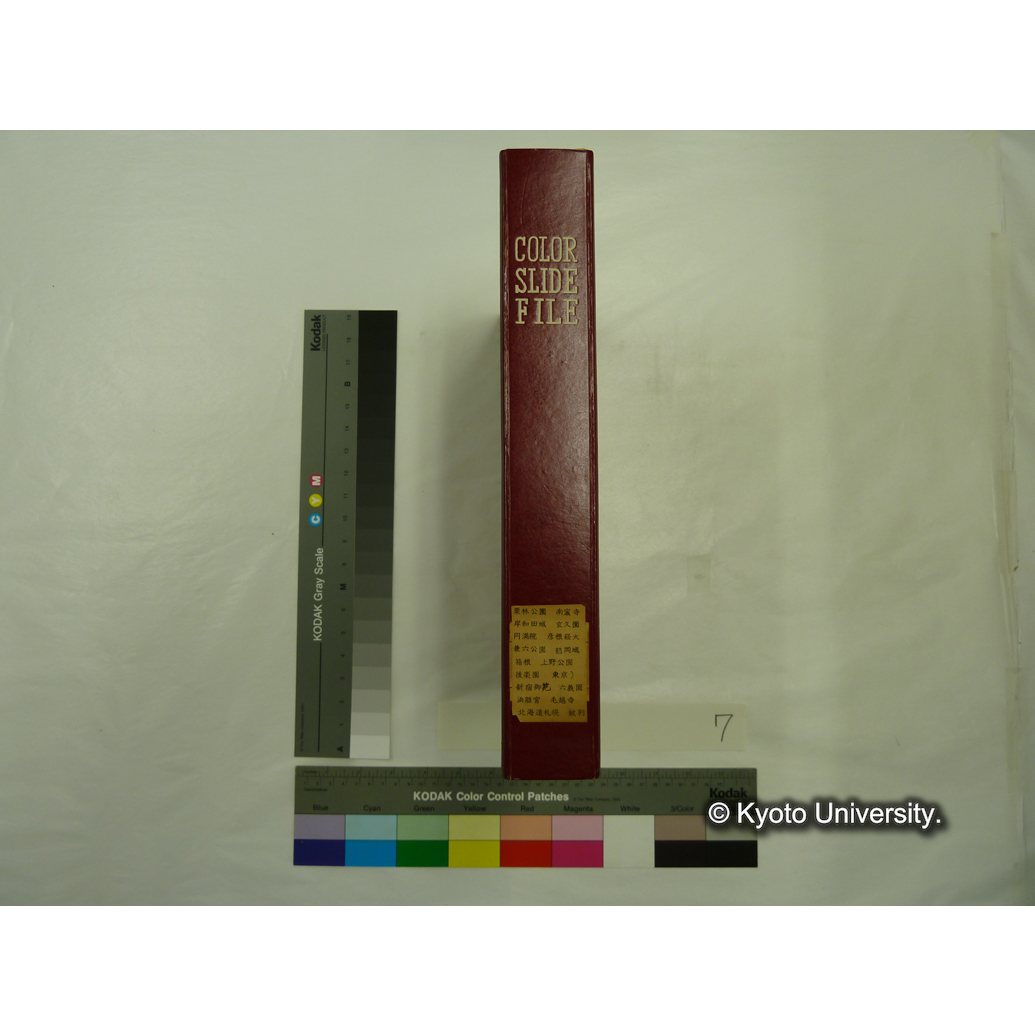 [スライドファイル] 栗林公園　南宝寺　岸和田城　玄九園　円満院　彦根経大　兼六公園　上野公園　後楽園　東京）　新宿御苑　六義園　浜離宮　毛越寺　北海道札幌　紋別 (2)