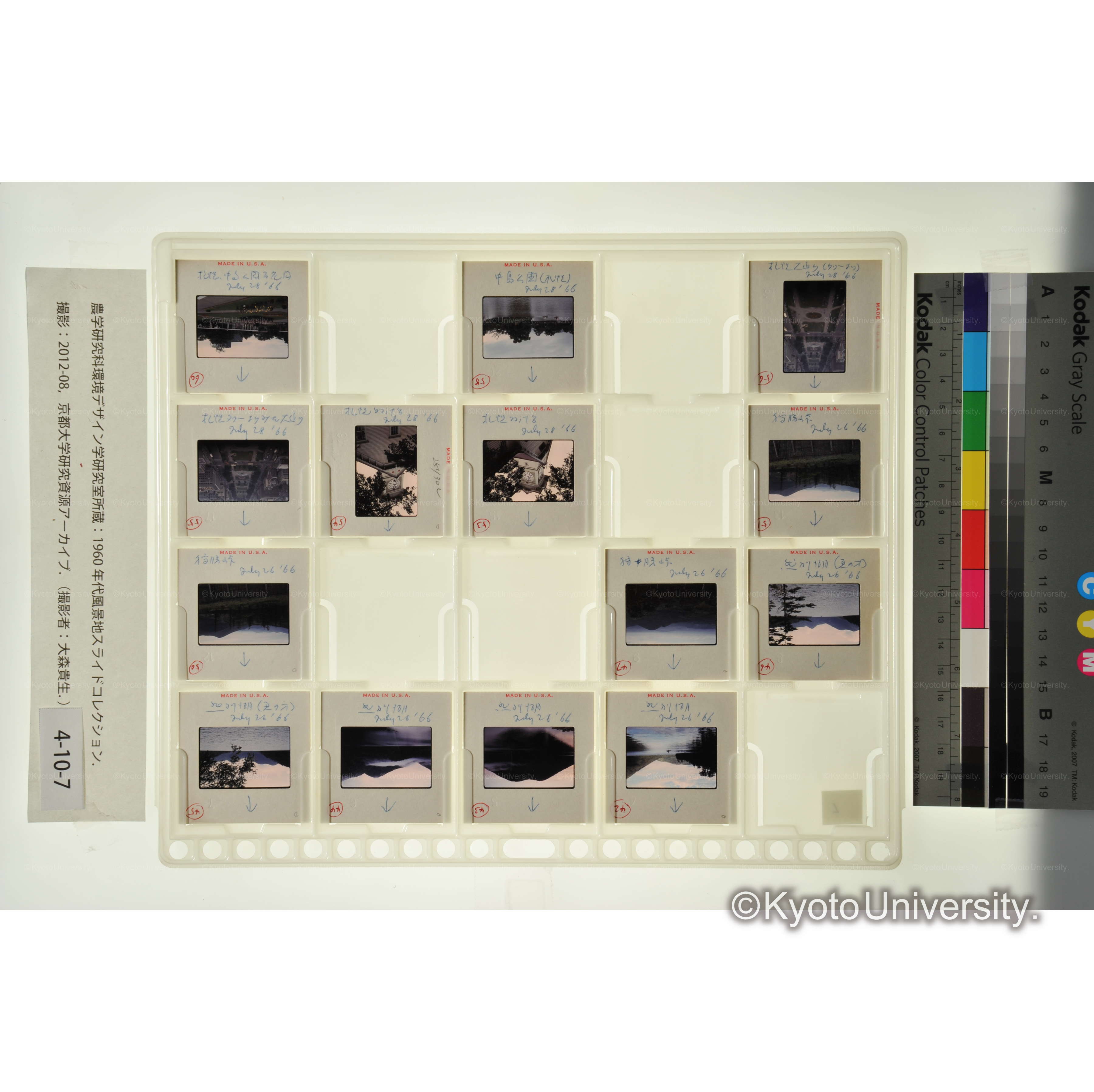 〔然別湖、札幌〕 (1)