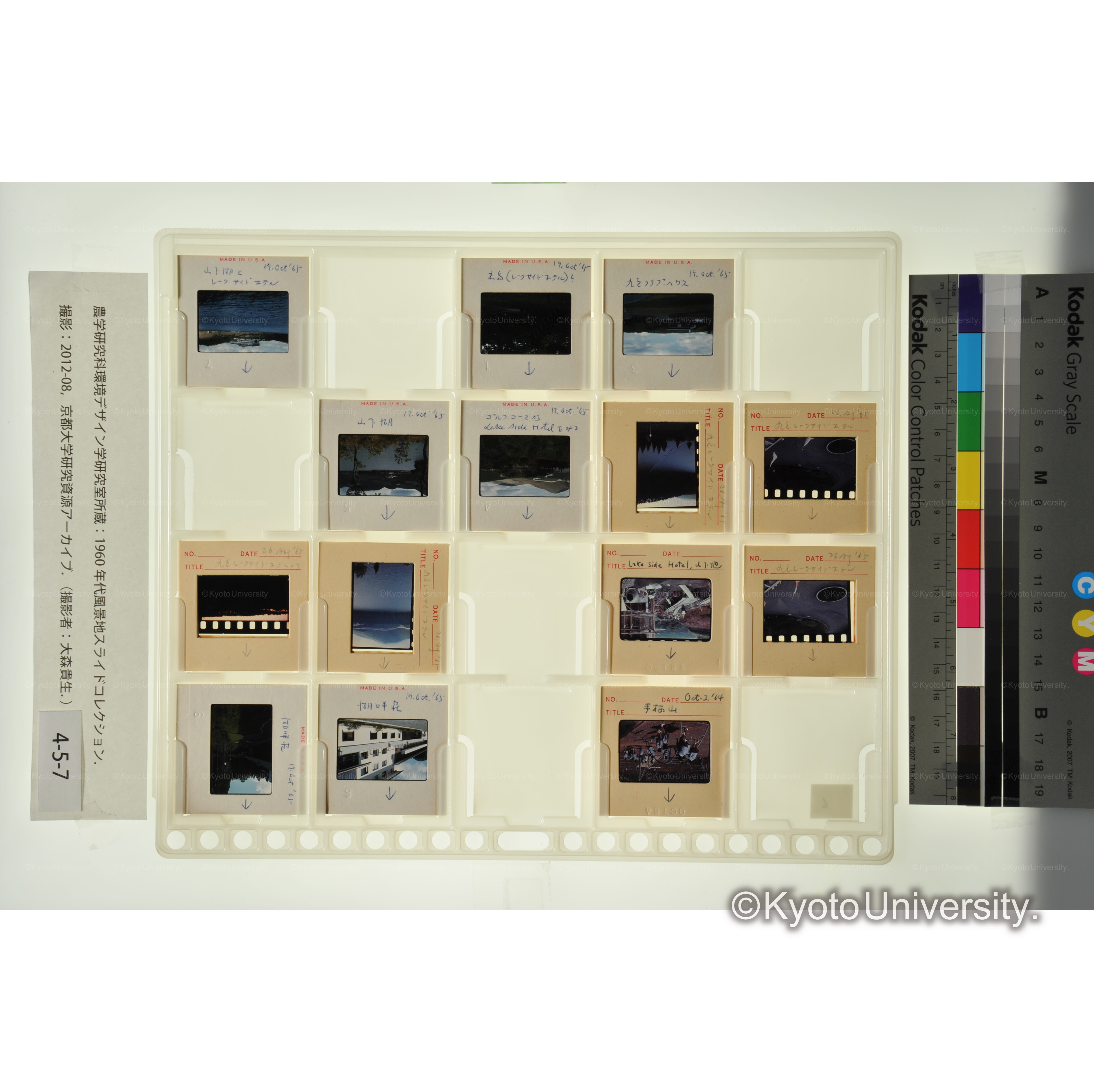 〔九重レークサイドホテル、山下湖〕 (1)