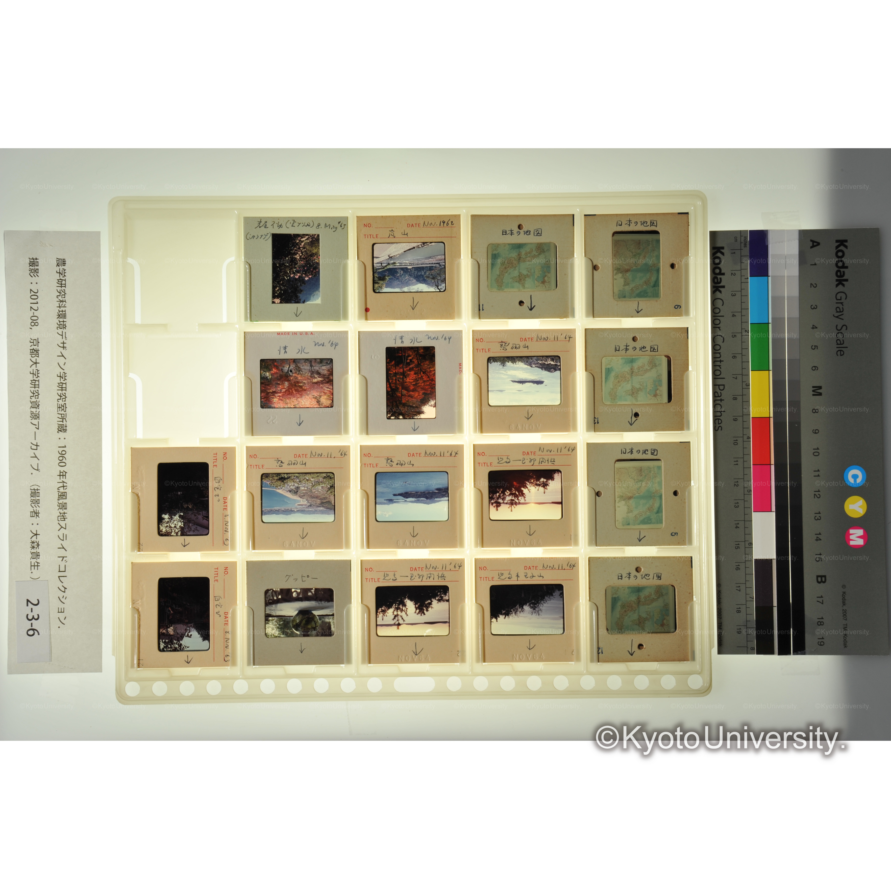 〔児島市、鷲羽山、清水〕 (1)