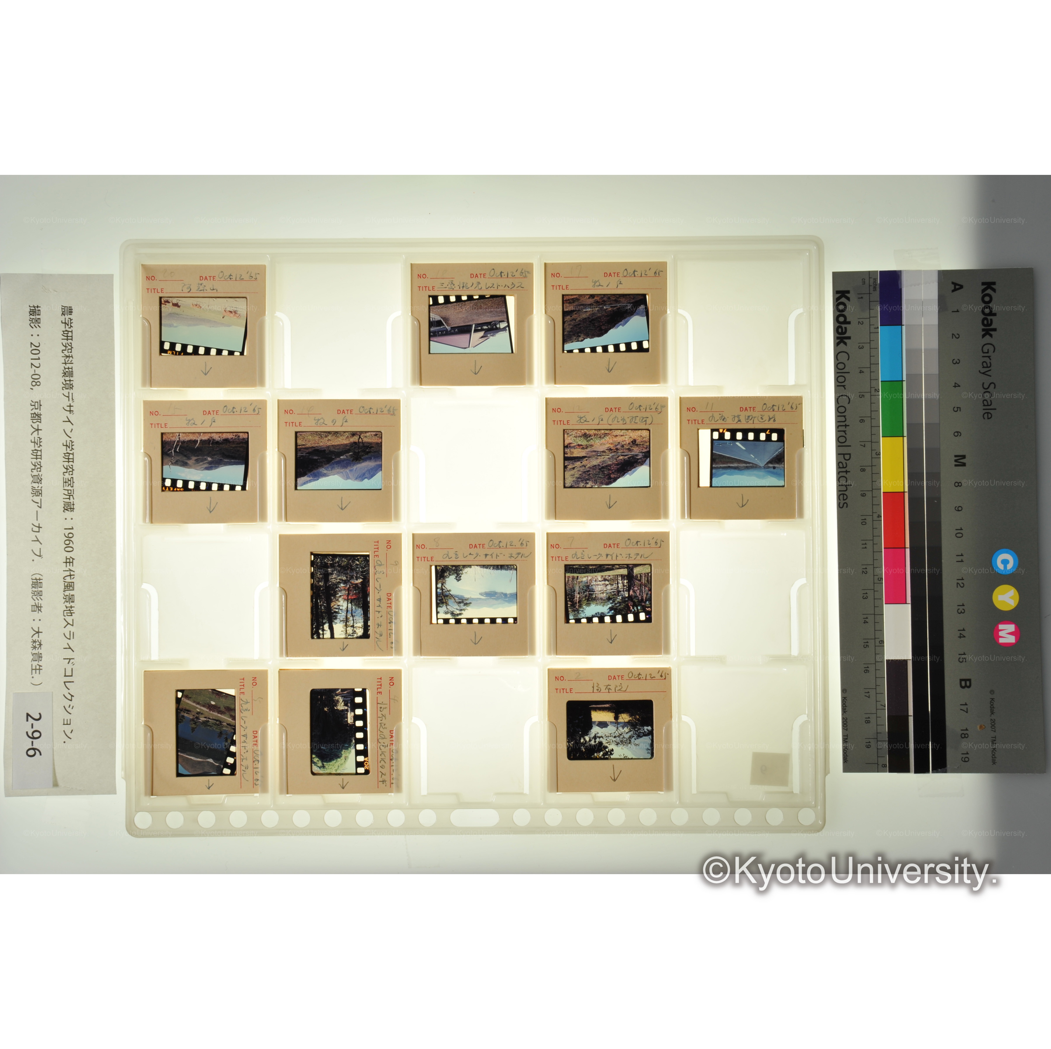 〔九重レークサイド・ホテル、牧ノ戸〕 (1)