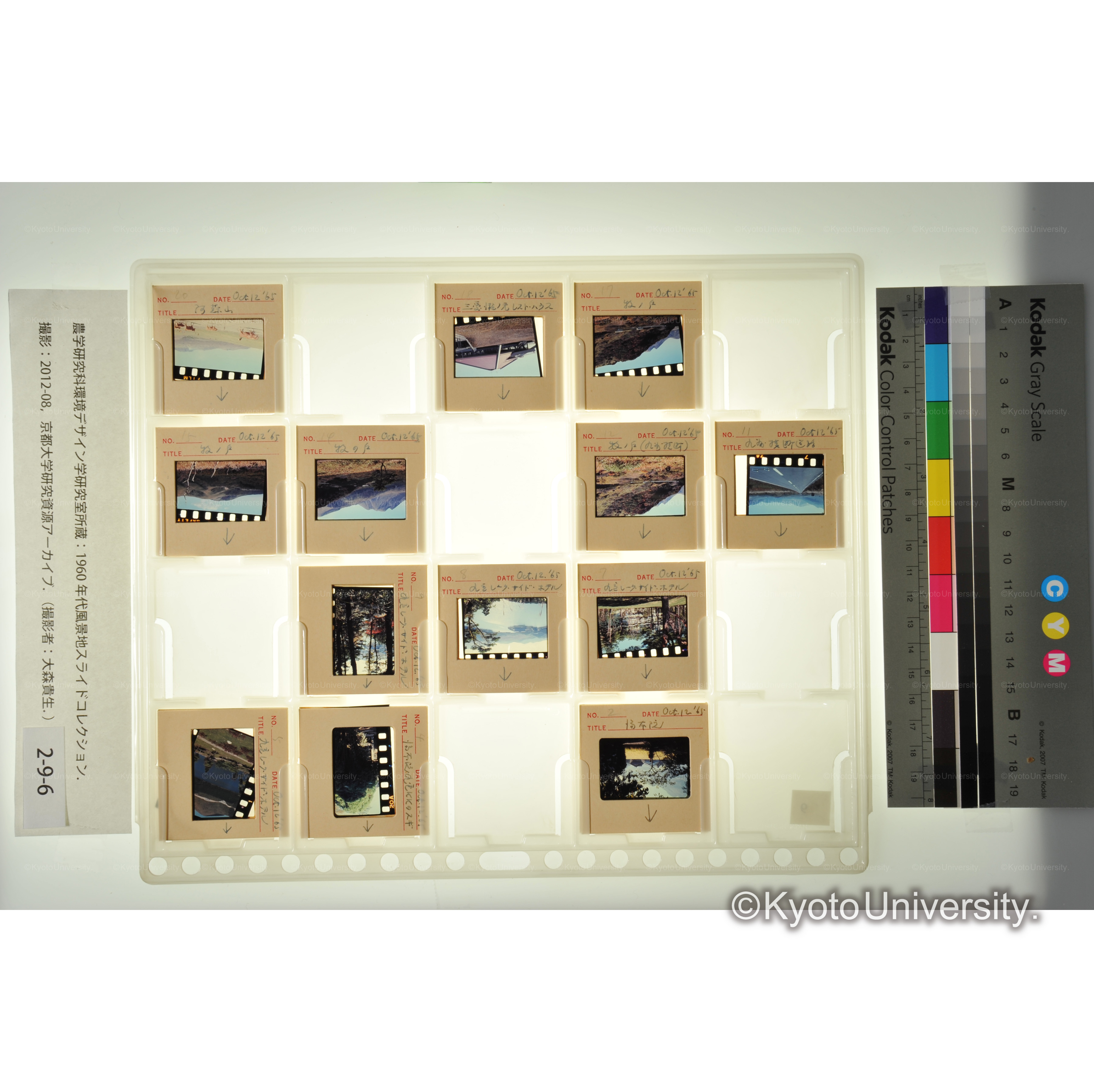 〔九重レークサイド・ホテル、牧ノ戸〕 (2)