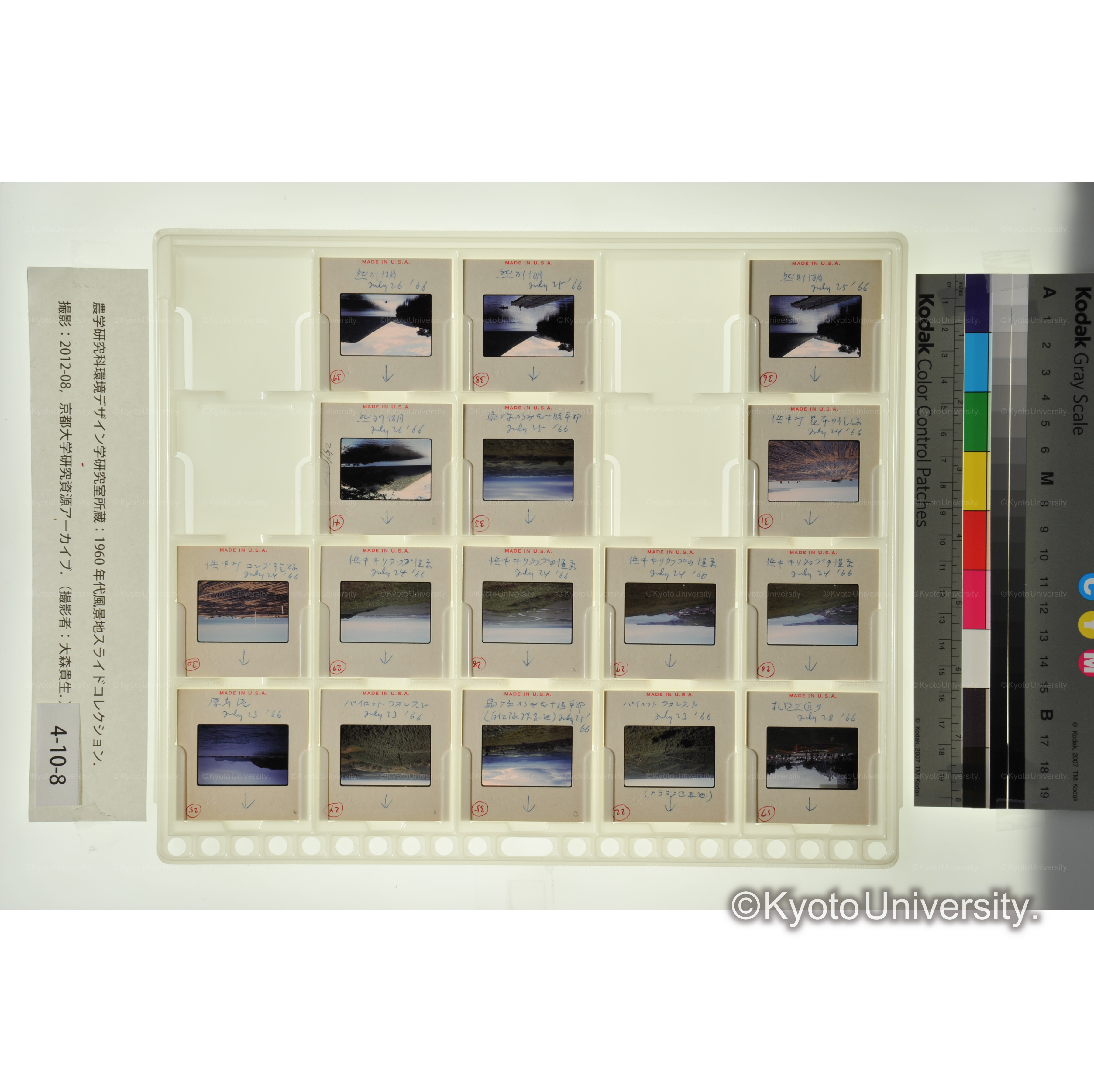 〔パイロットフォレスト、浜中、然別湖〕 (1)