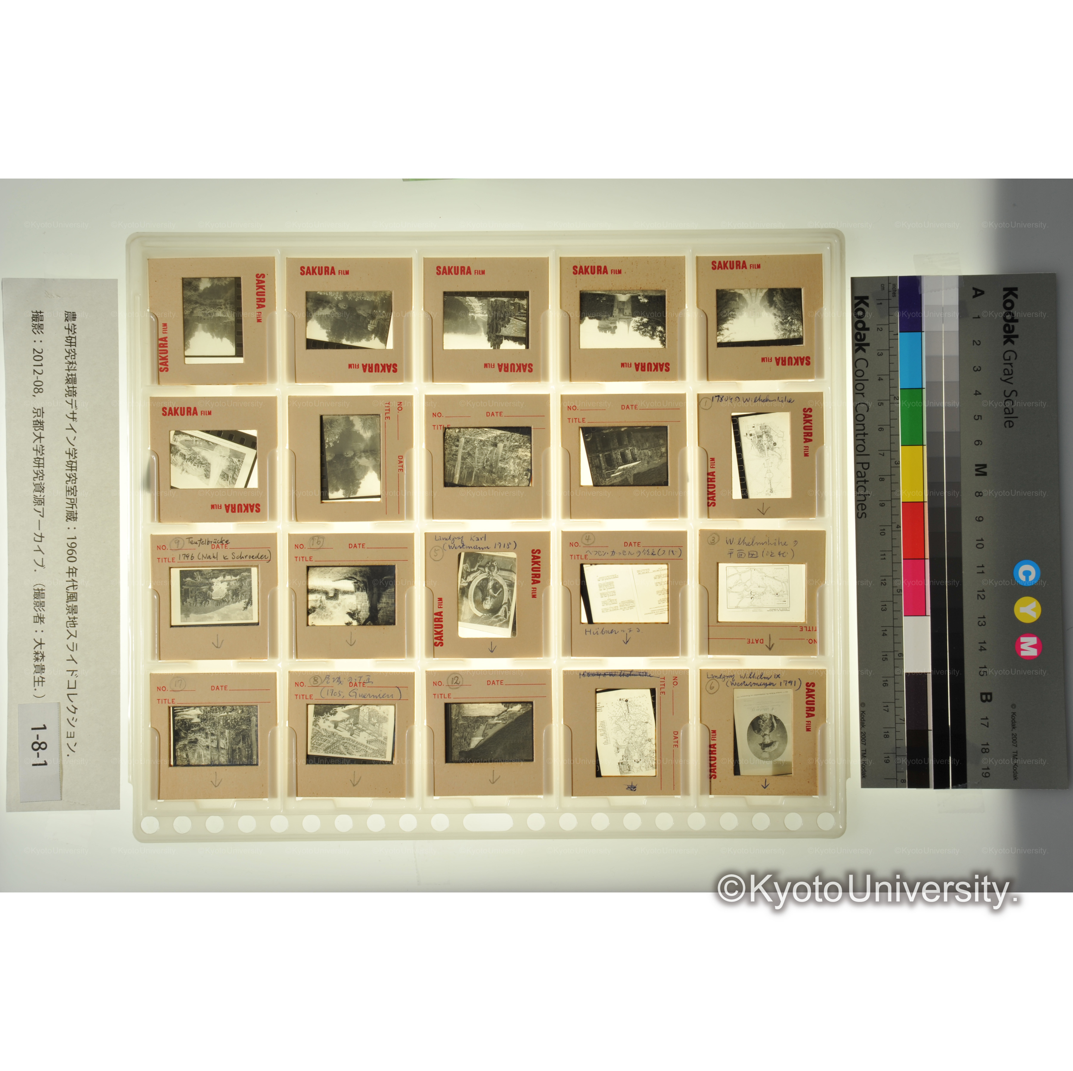 〔ドイツの城および庭園の資料〕 (1)