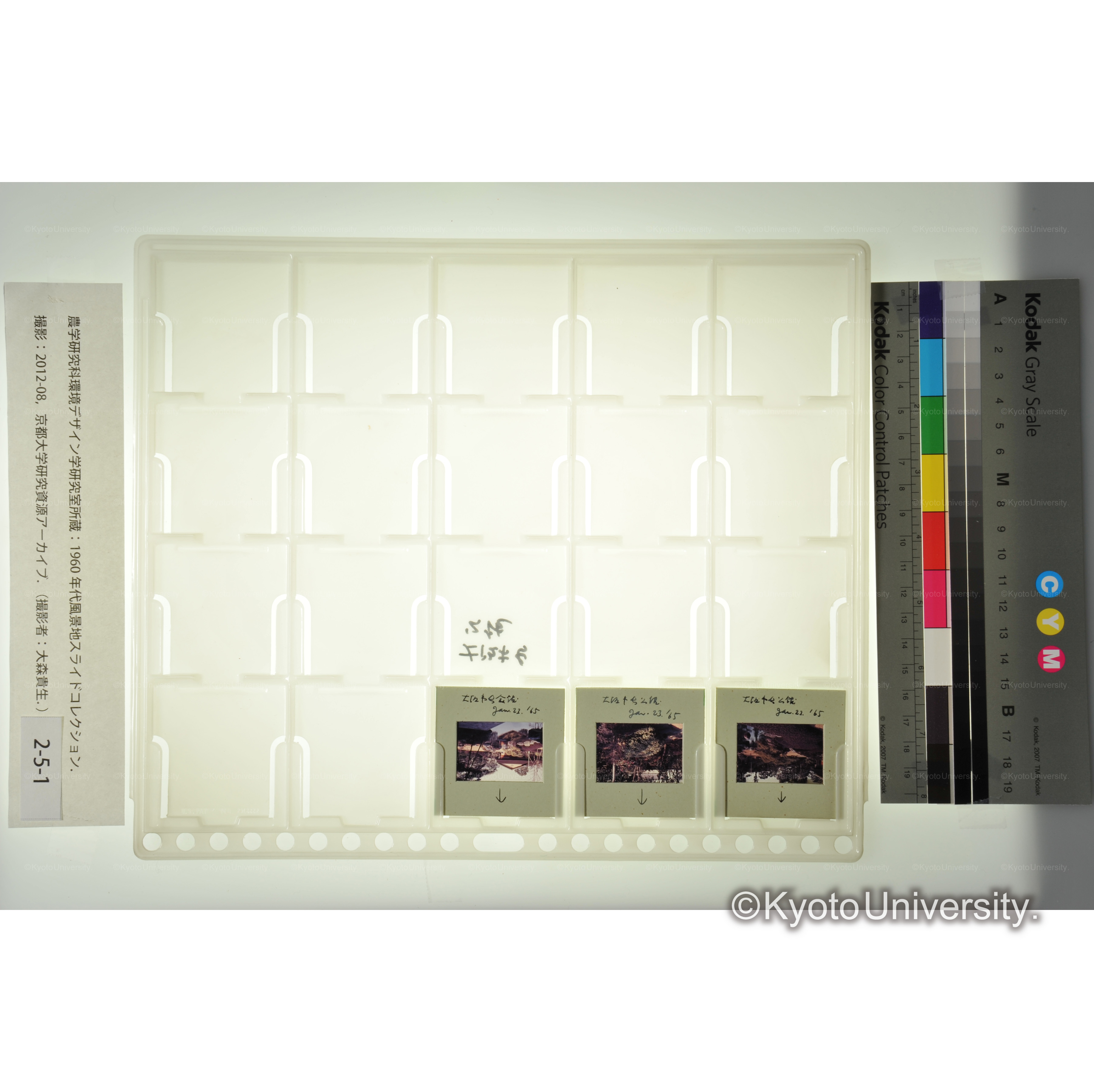 大阪市長 公館. (1)