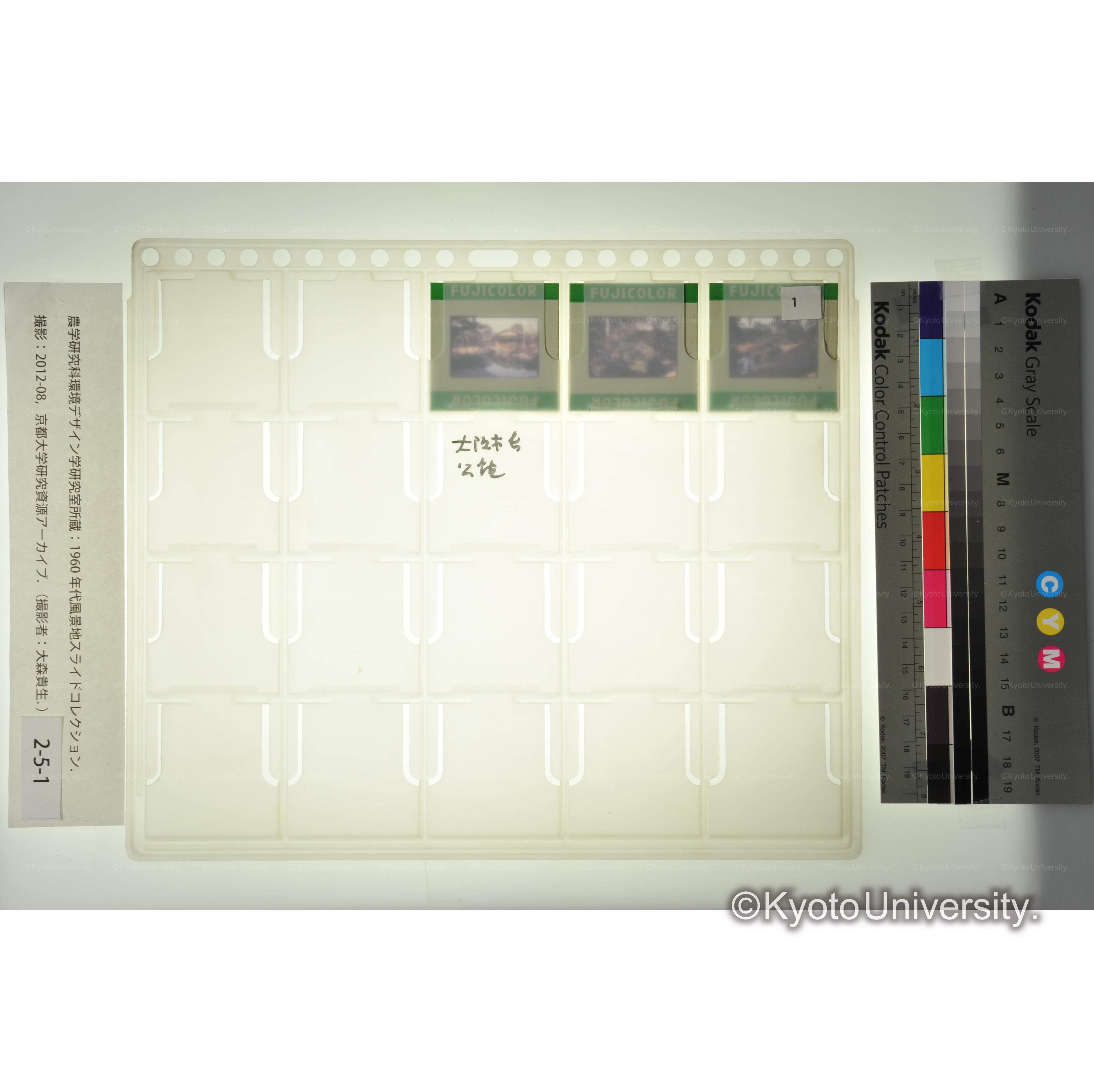 大阪市長 公館. (2)