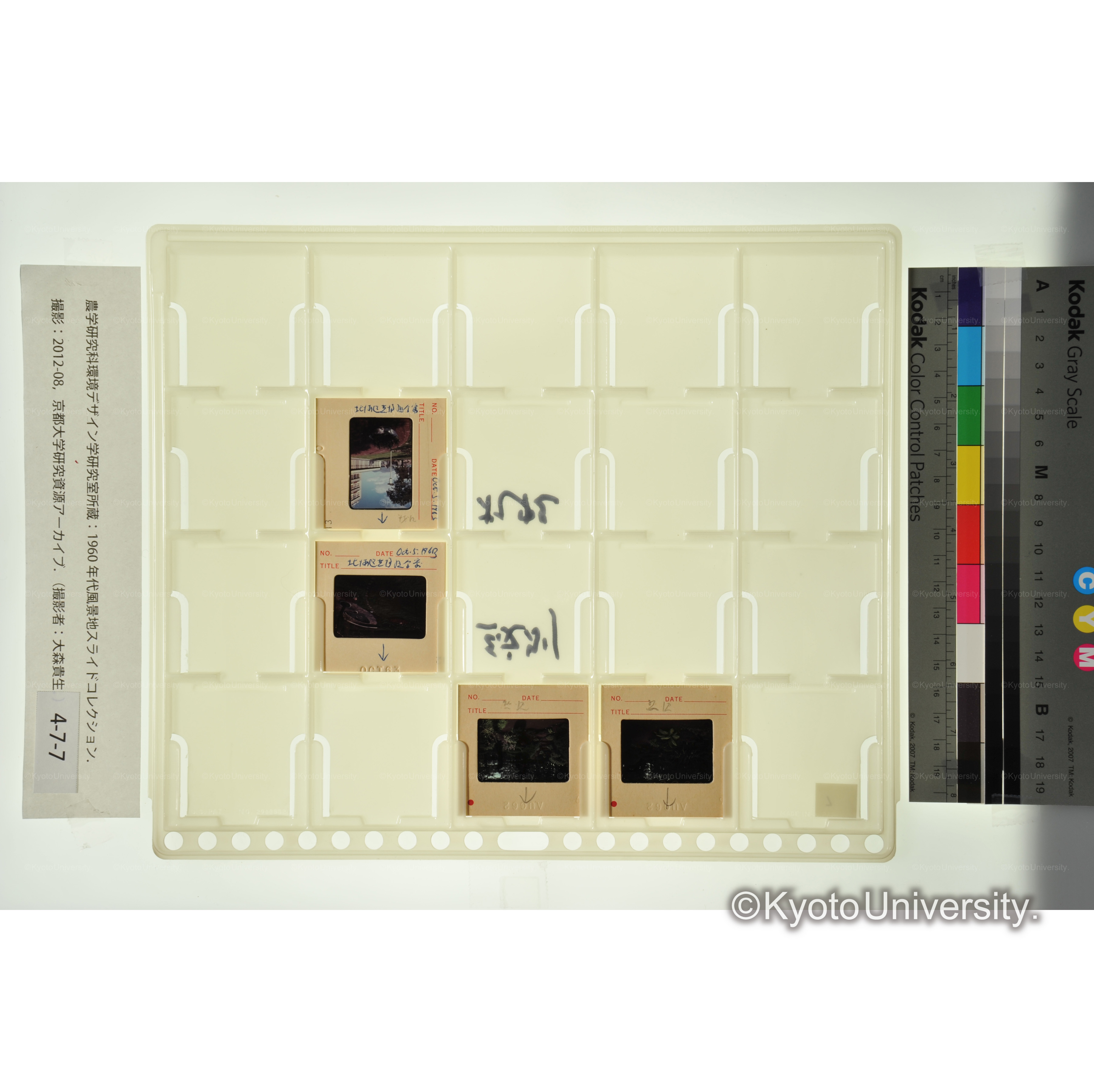 北海道　紋別　札幌 (1)