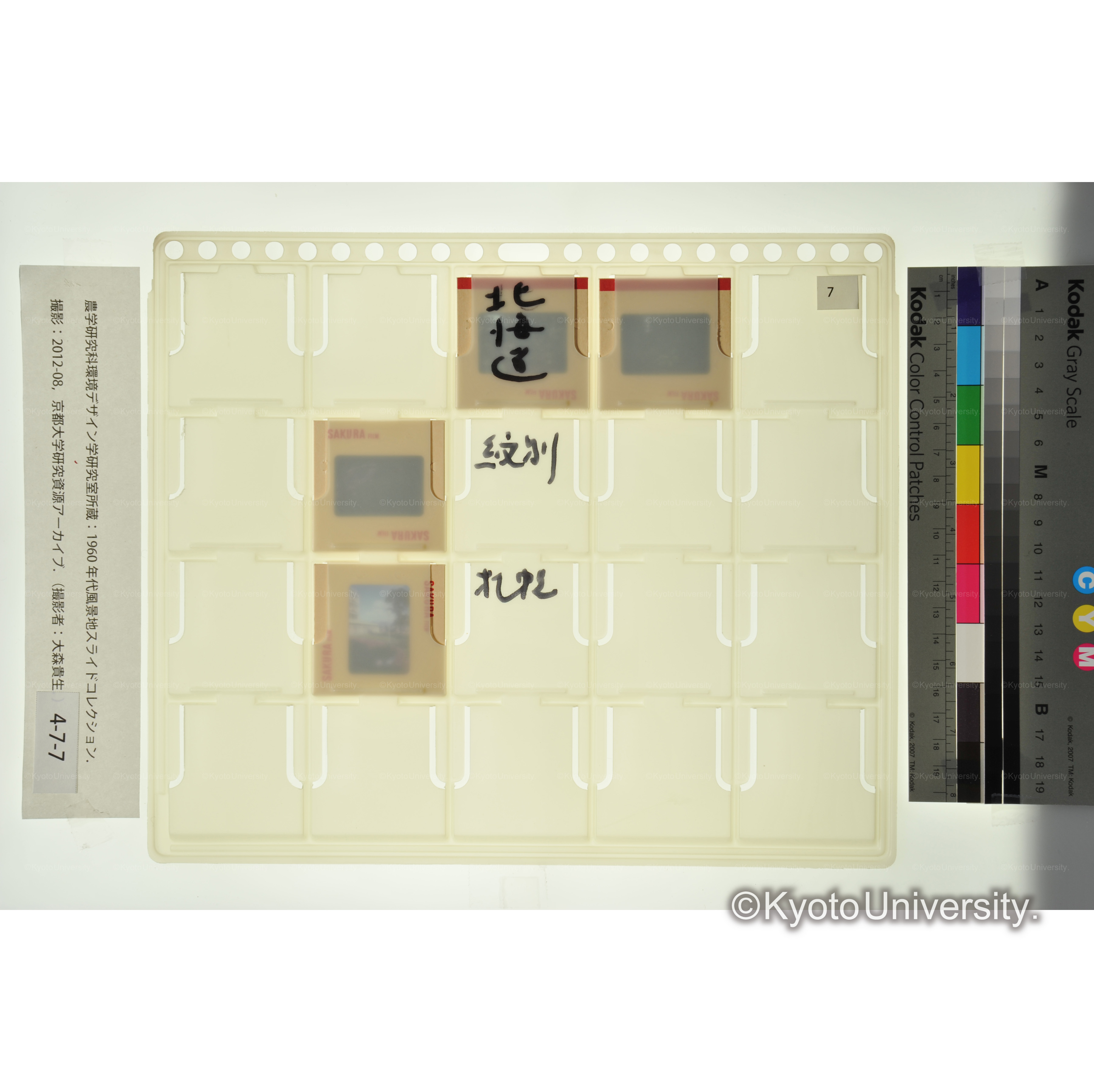 北海道　紋別　札幌 (2)