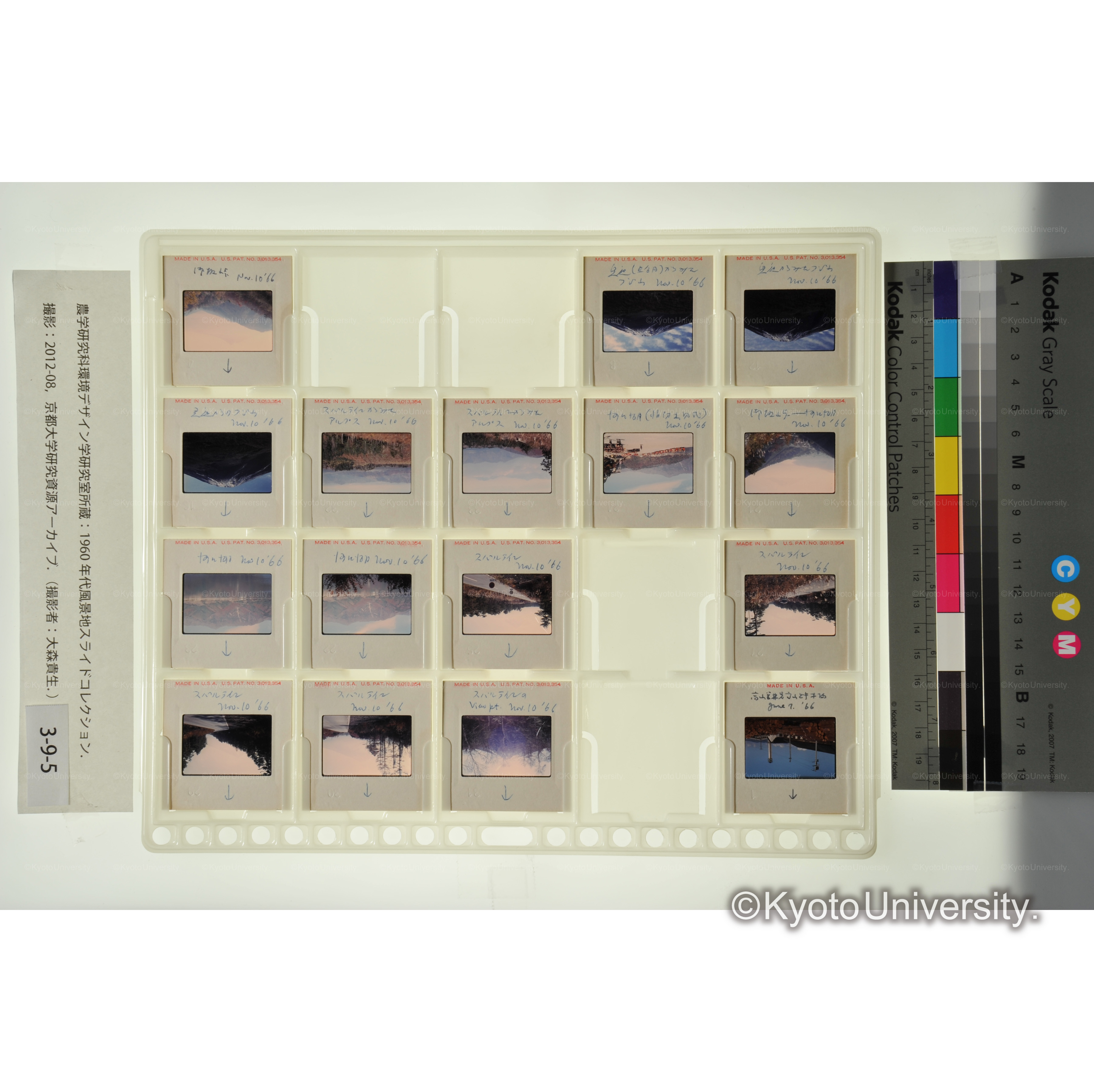 〔スバルライン、河口湖、奥庭〕 (1)