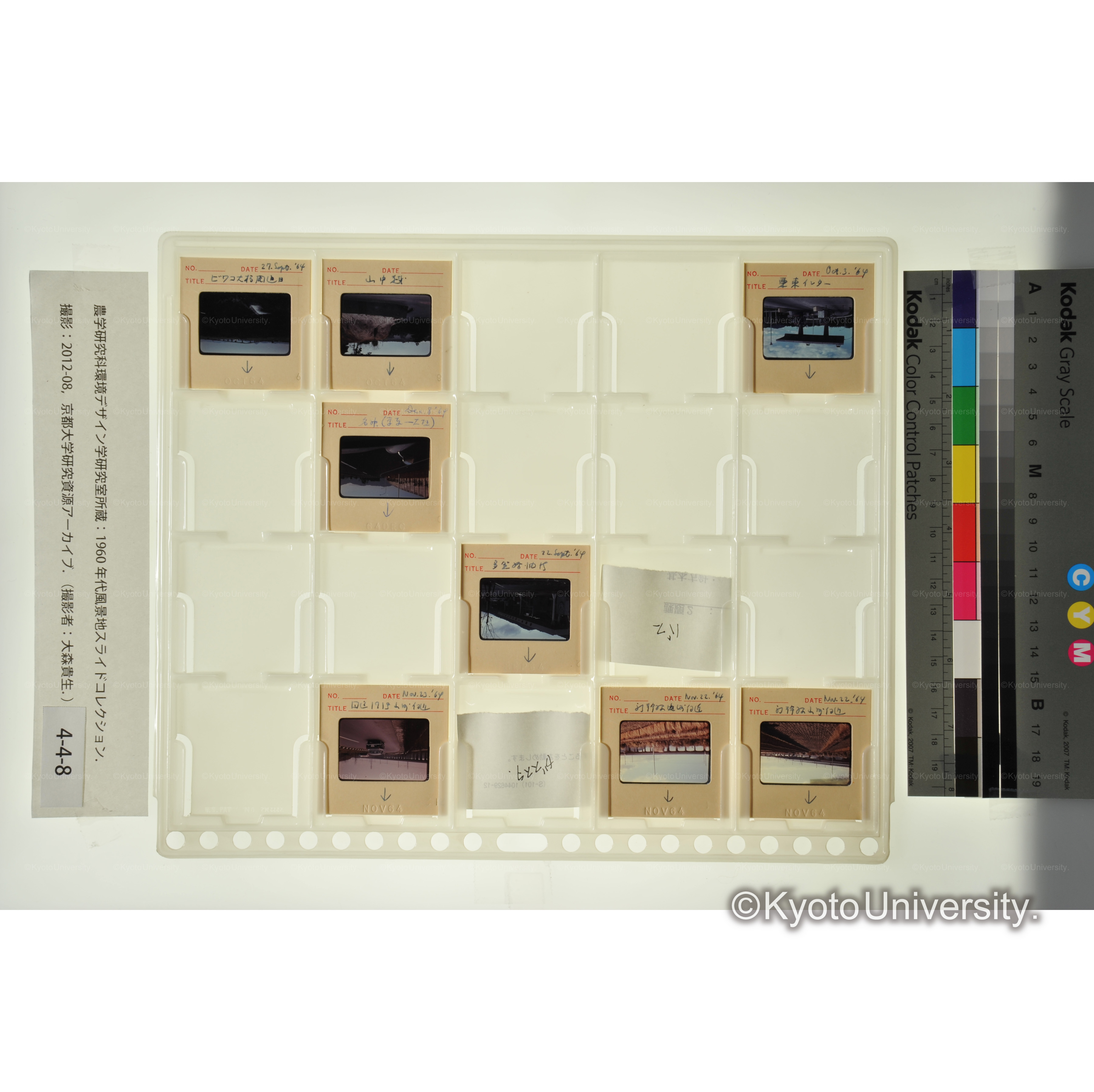 〔新幹線山崎付近、名神、国道171号、ビワ湖大橋開通日〕 (1)