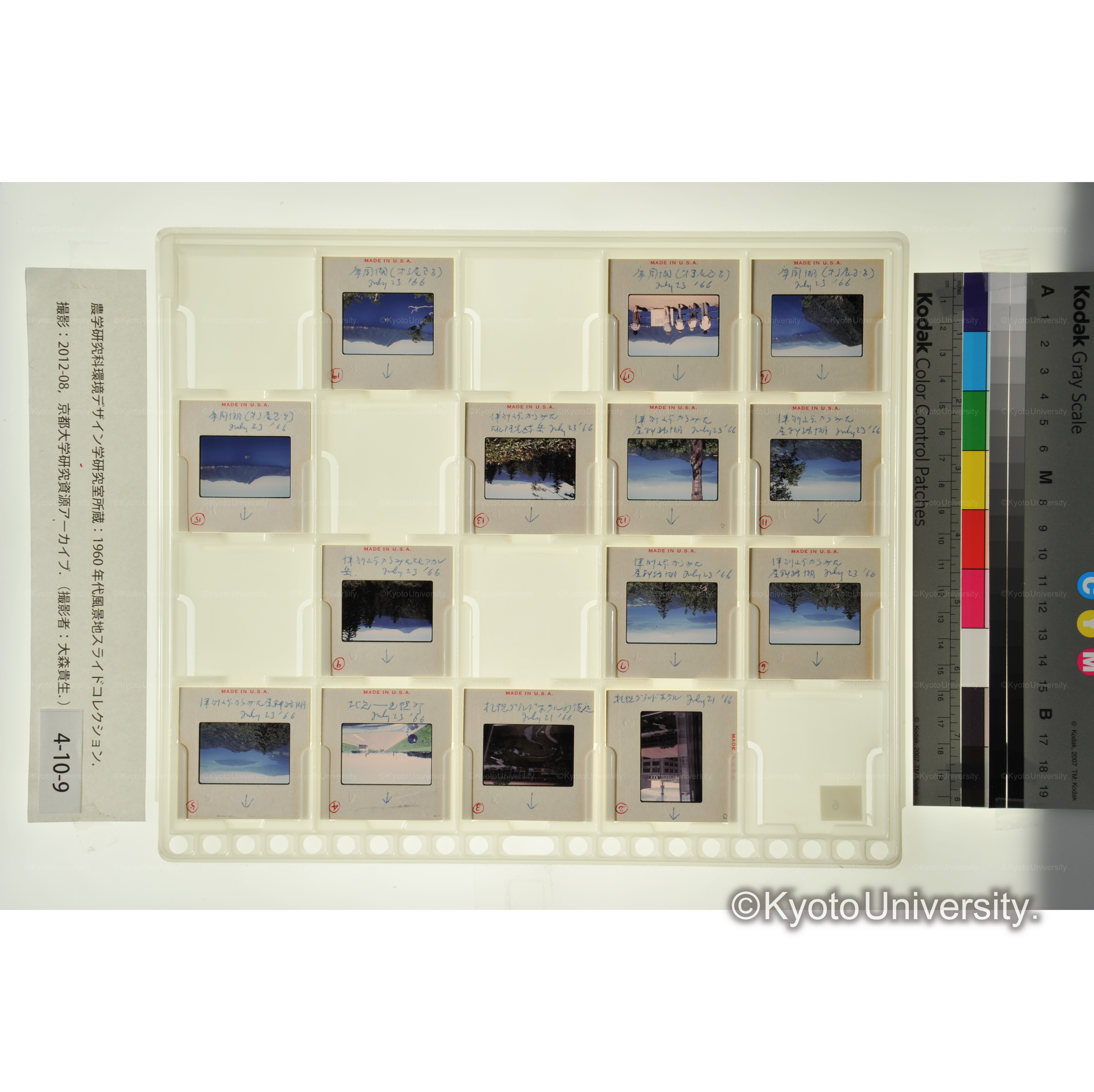 〔札幌、屈斜路湖、阿寒〕 (1)