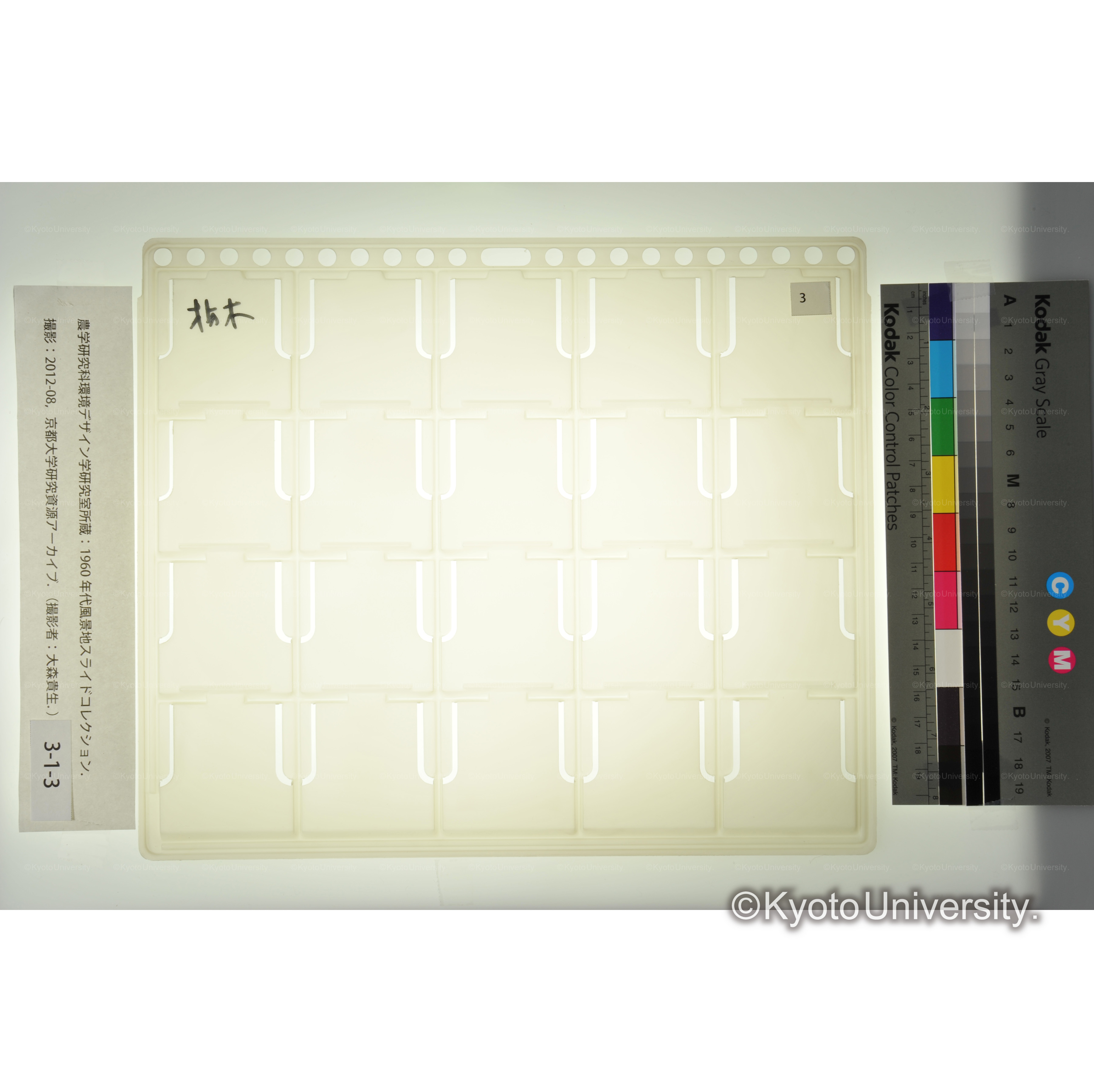 栃木〔スライドなし〕 (2)