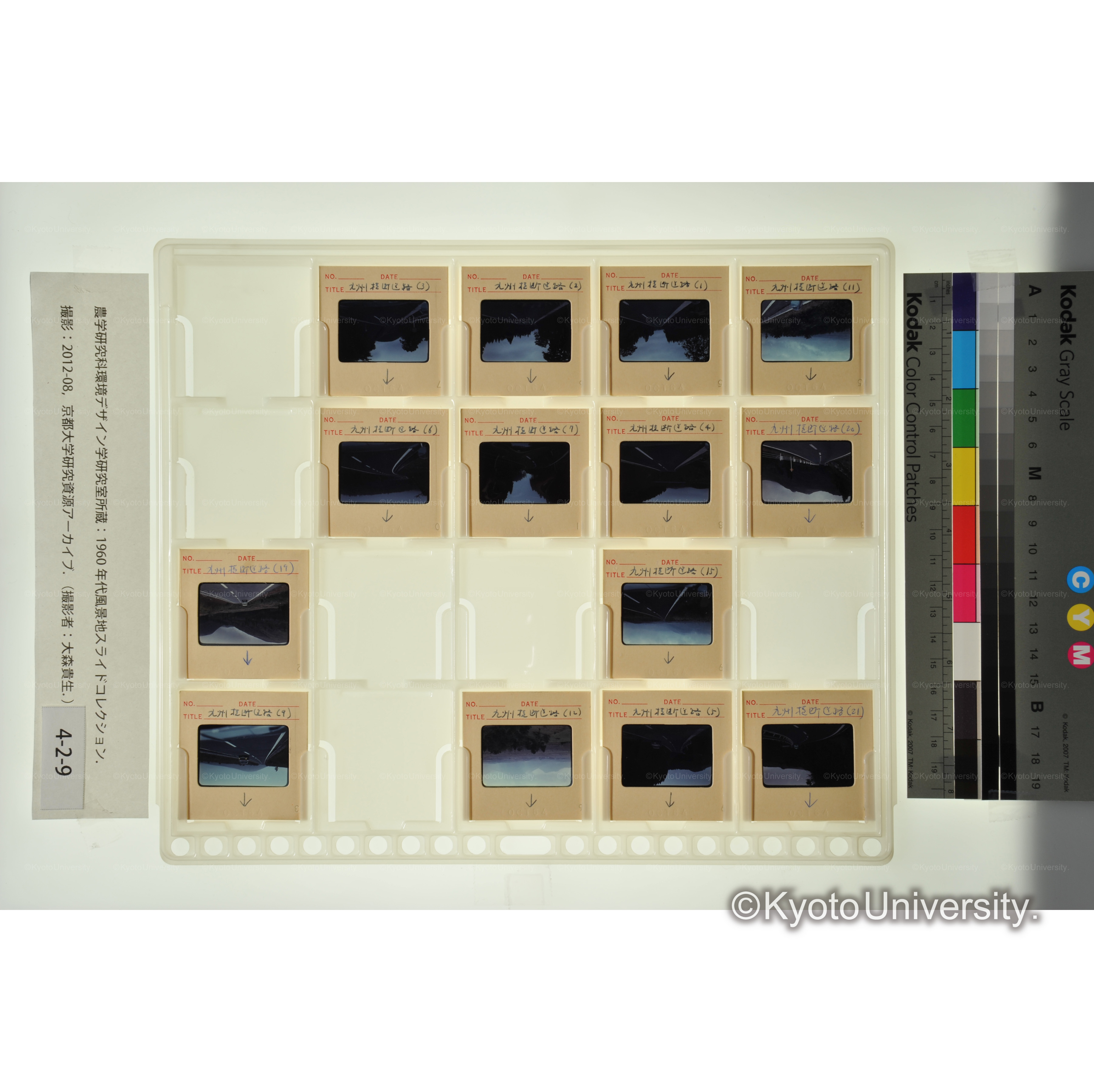 〔九州横断道路〕 (1)