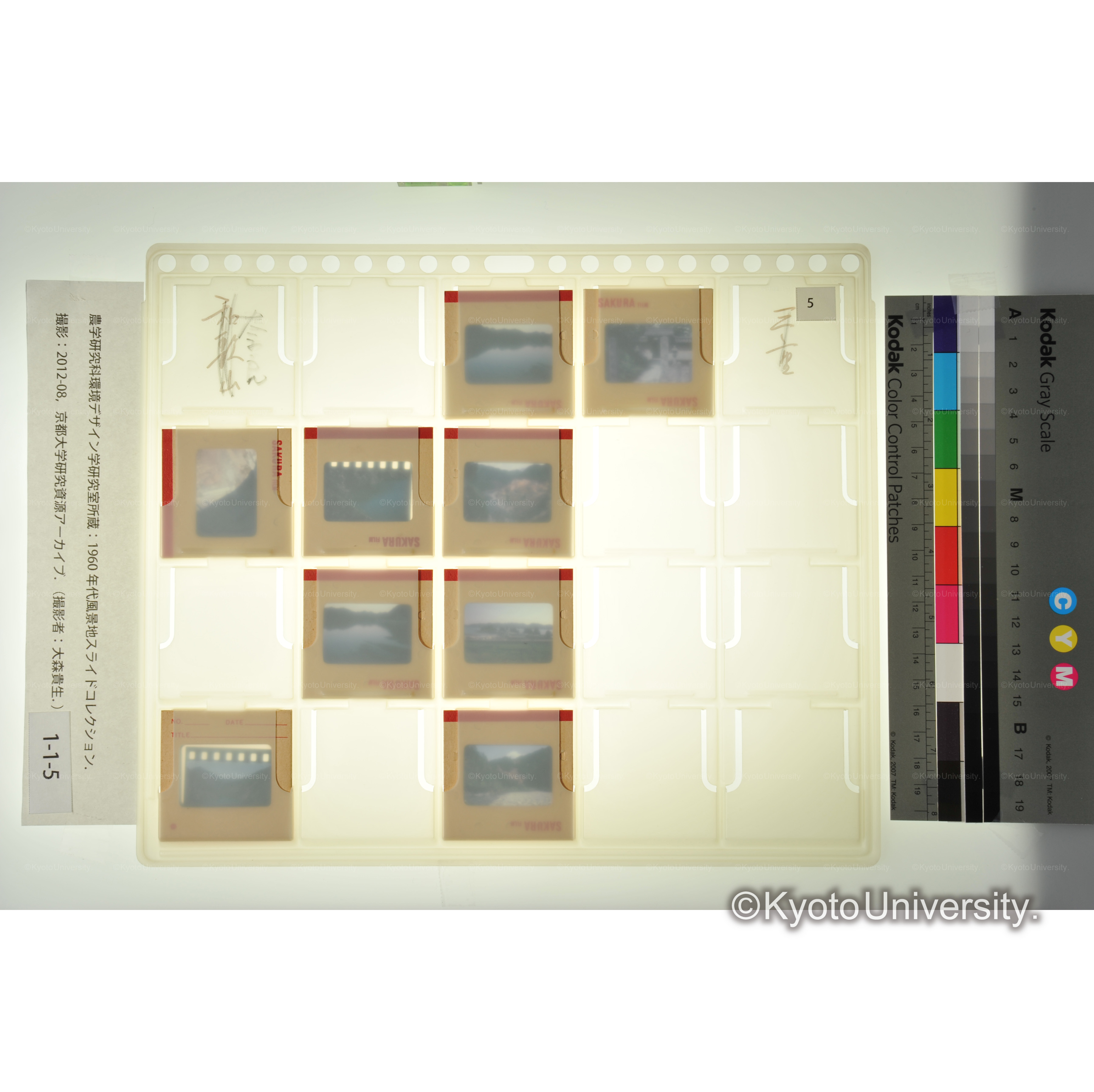 〔下北山、坂本ダム　ほか〕 (1)